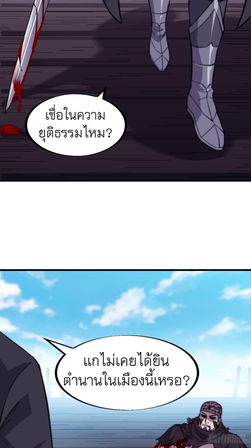 Starting a Mountain ตอนที่ 78 หน้า 29