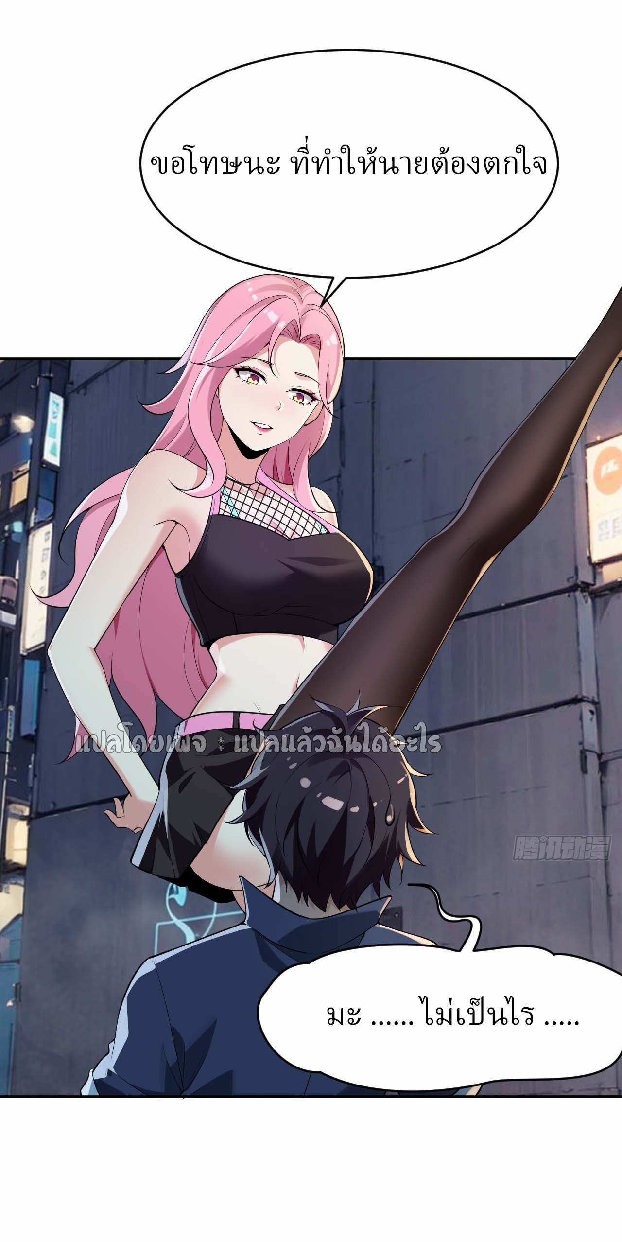 แฟนของผมระดับตำนานทั้งนั้น ตอนที่ 8 หน้า 14