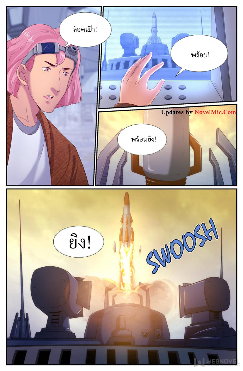 เจียงเฉิน ตอนที่ 233 หน้า 2