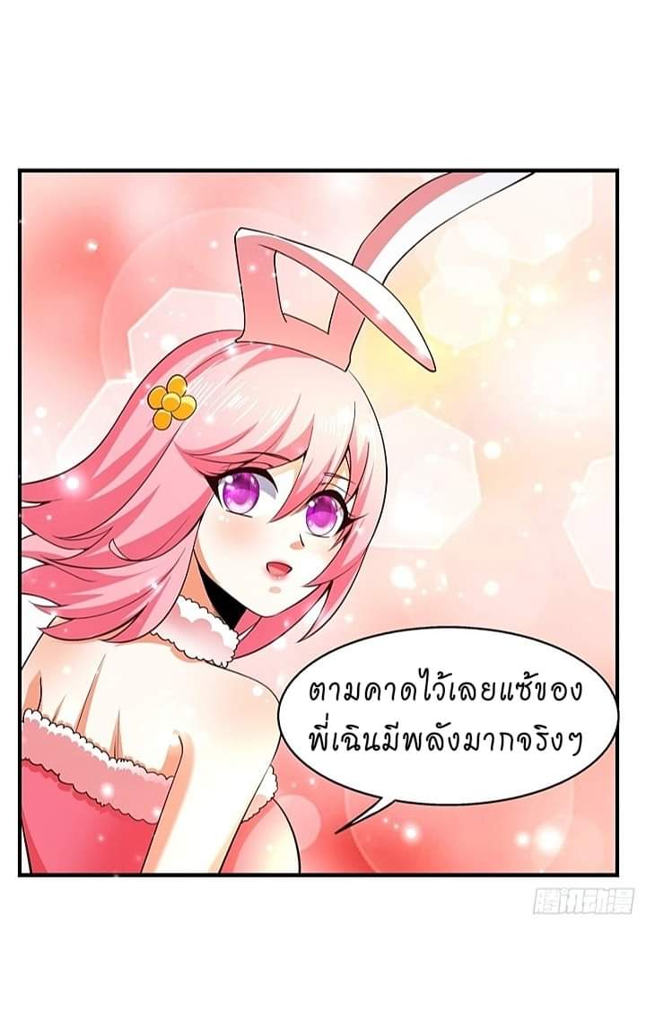 The best game master of the city – สุดยอดเซียนเกมแห่งคนร ตอนที่ 8 หน้า 37