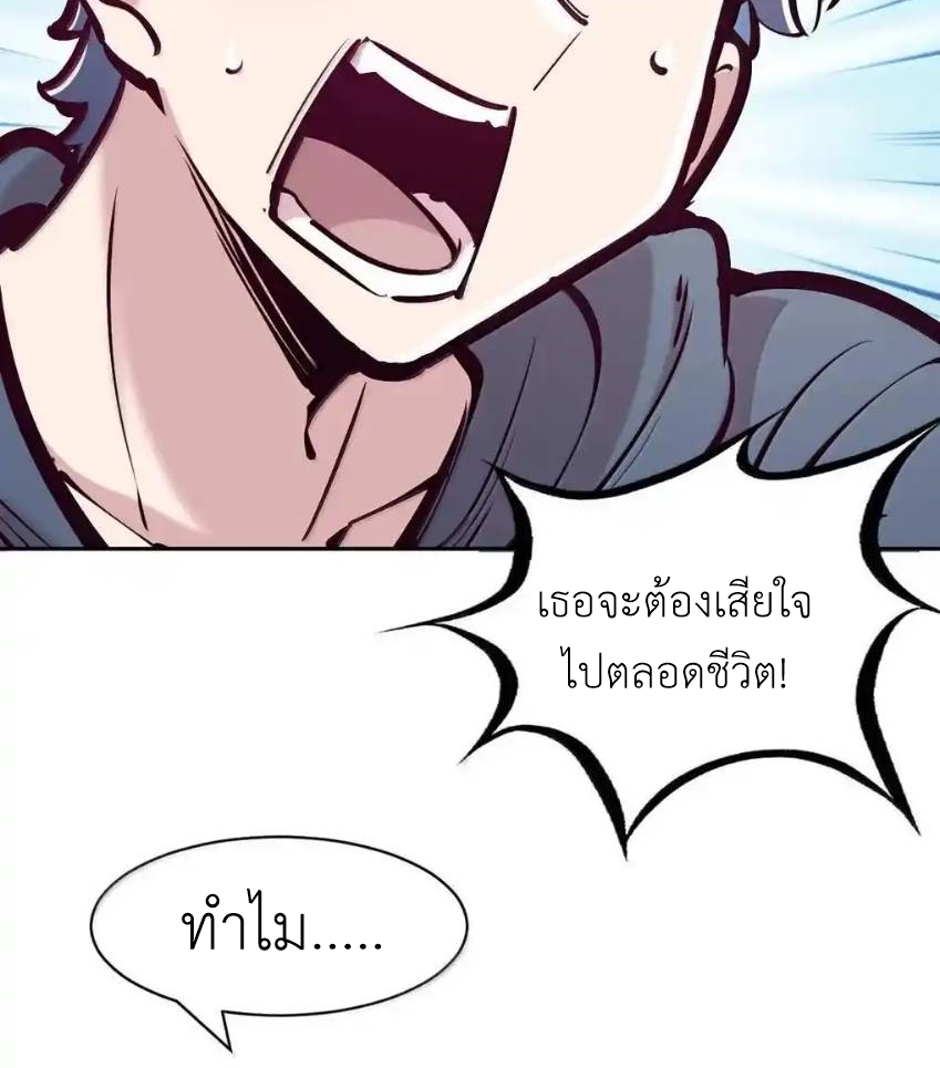 Demon x Angel can't get along! ตอนที่ 151 หน้า 64