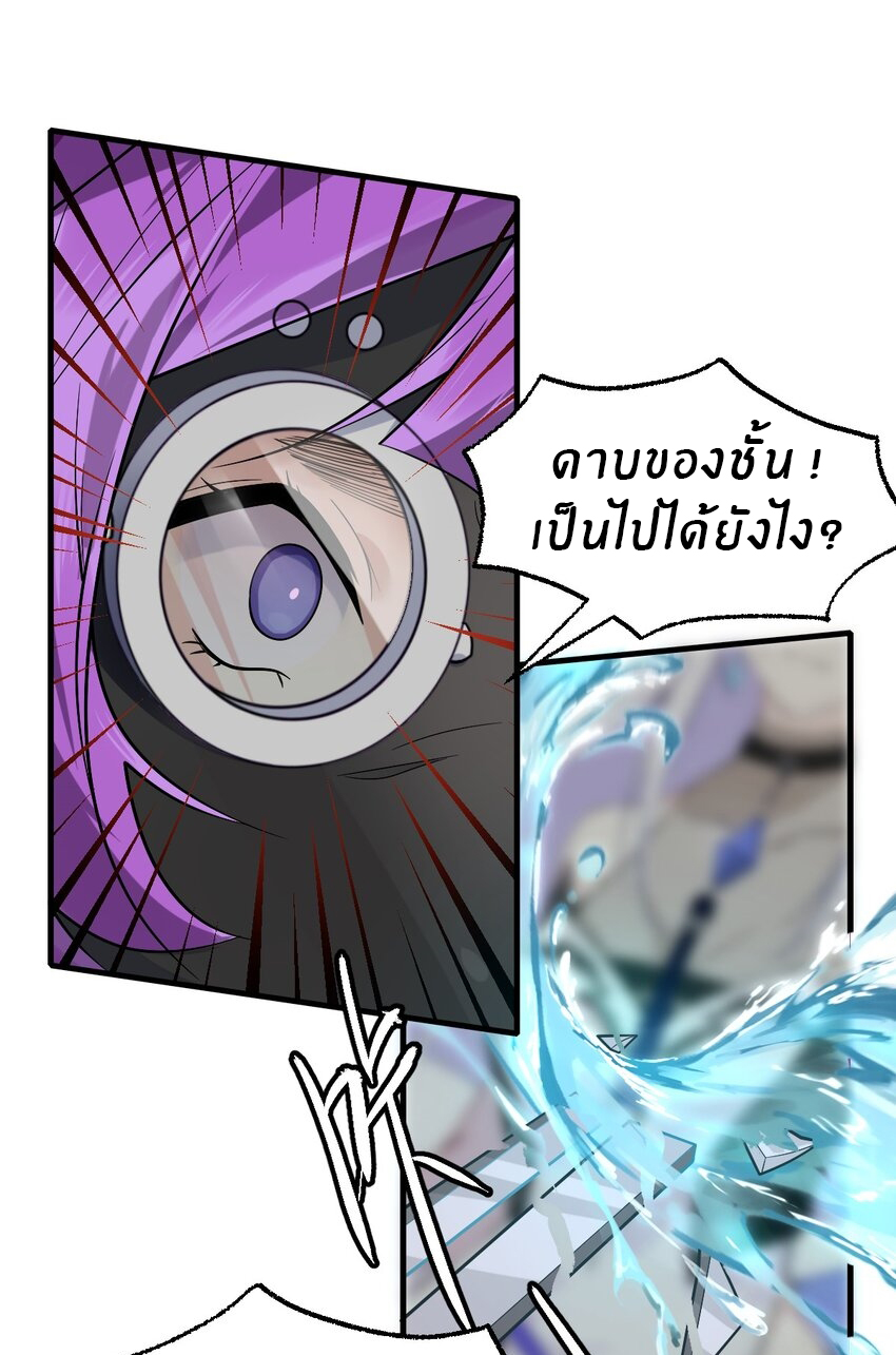 Purifying the world begins with bathing ตอนที่ 15 หน้า 26