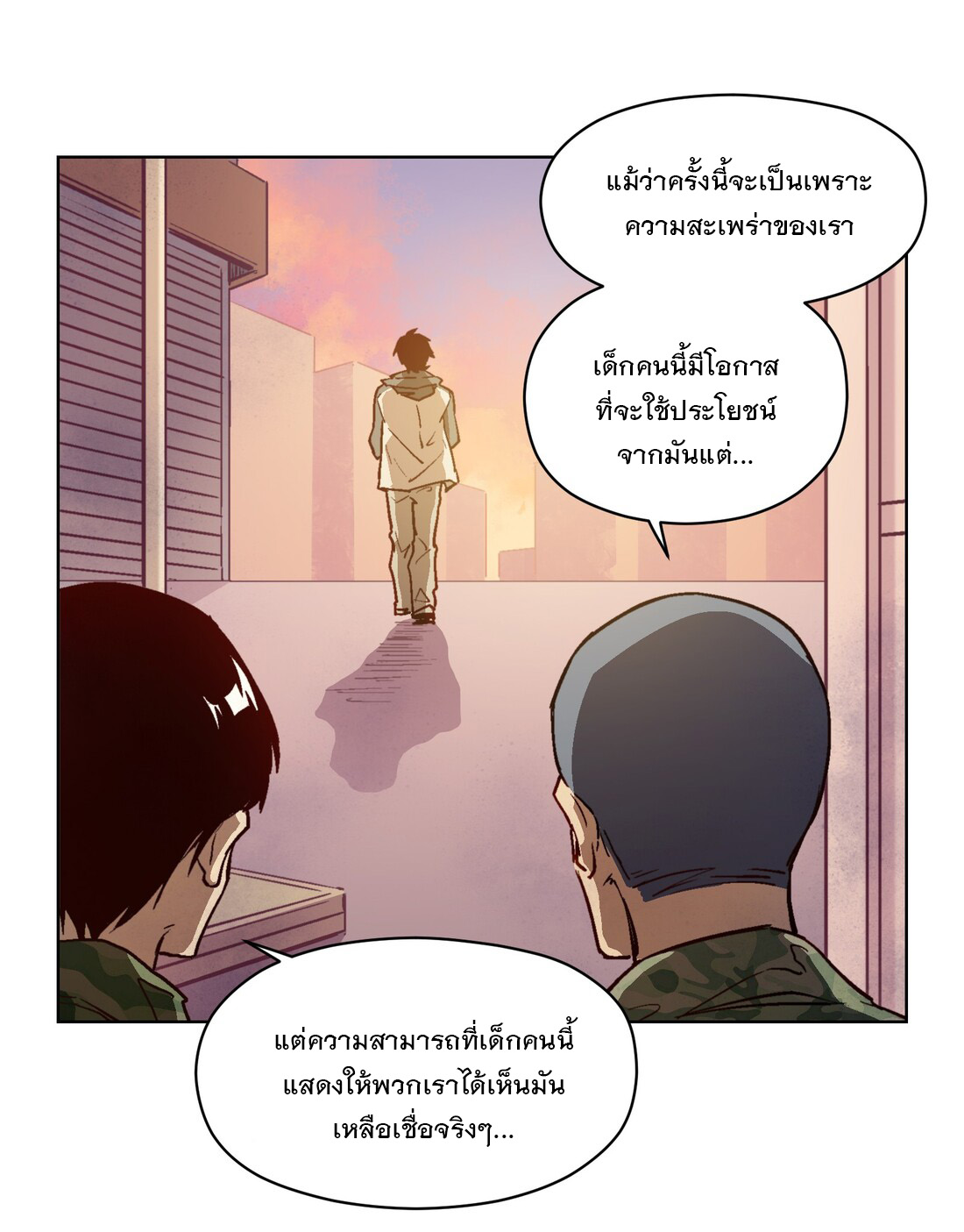 The King of Special Forces Reborn in School, Popular With Girls ตอนที่ 13 หน้า 34