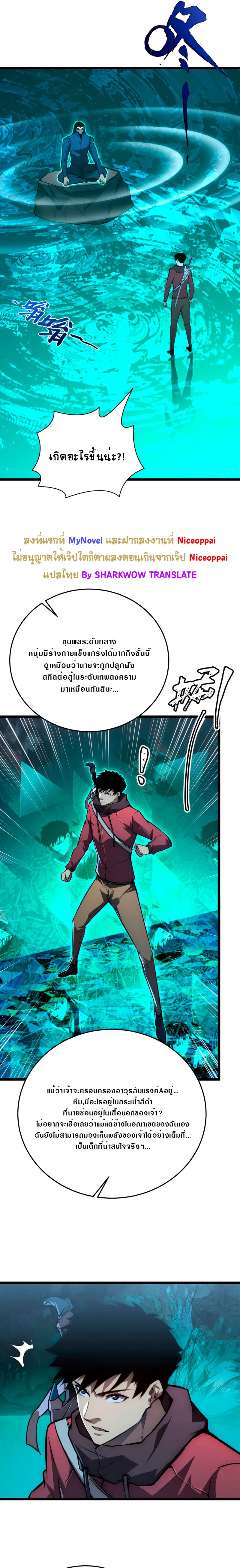 Rise From The Rubble |  เศษซากวันสิ้นโลก ตอนที่ 136 หน้า 13