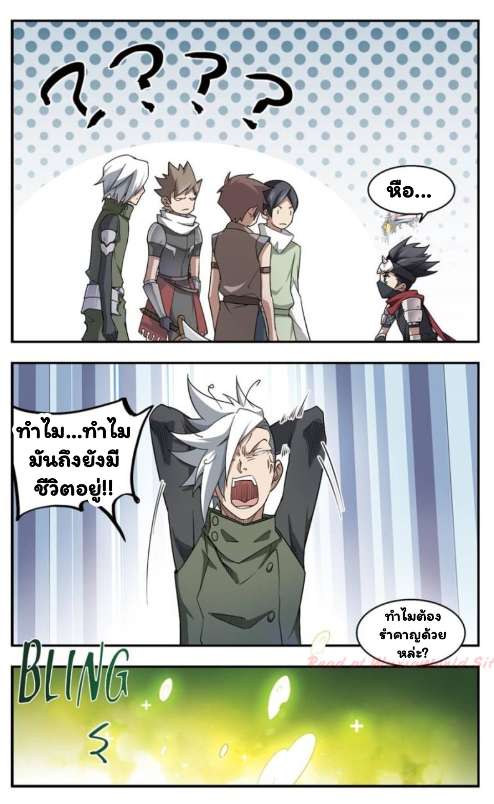 จอมเวทย์กังฟู ตอนที่ 20 หน้า 6