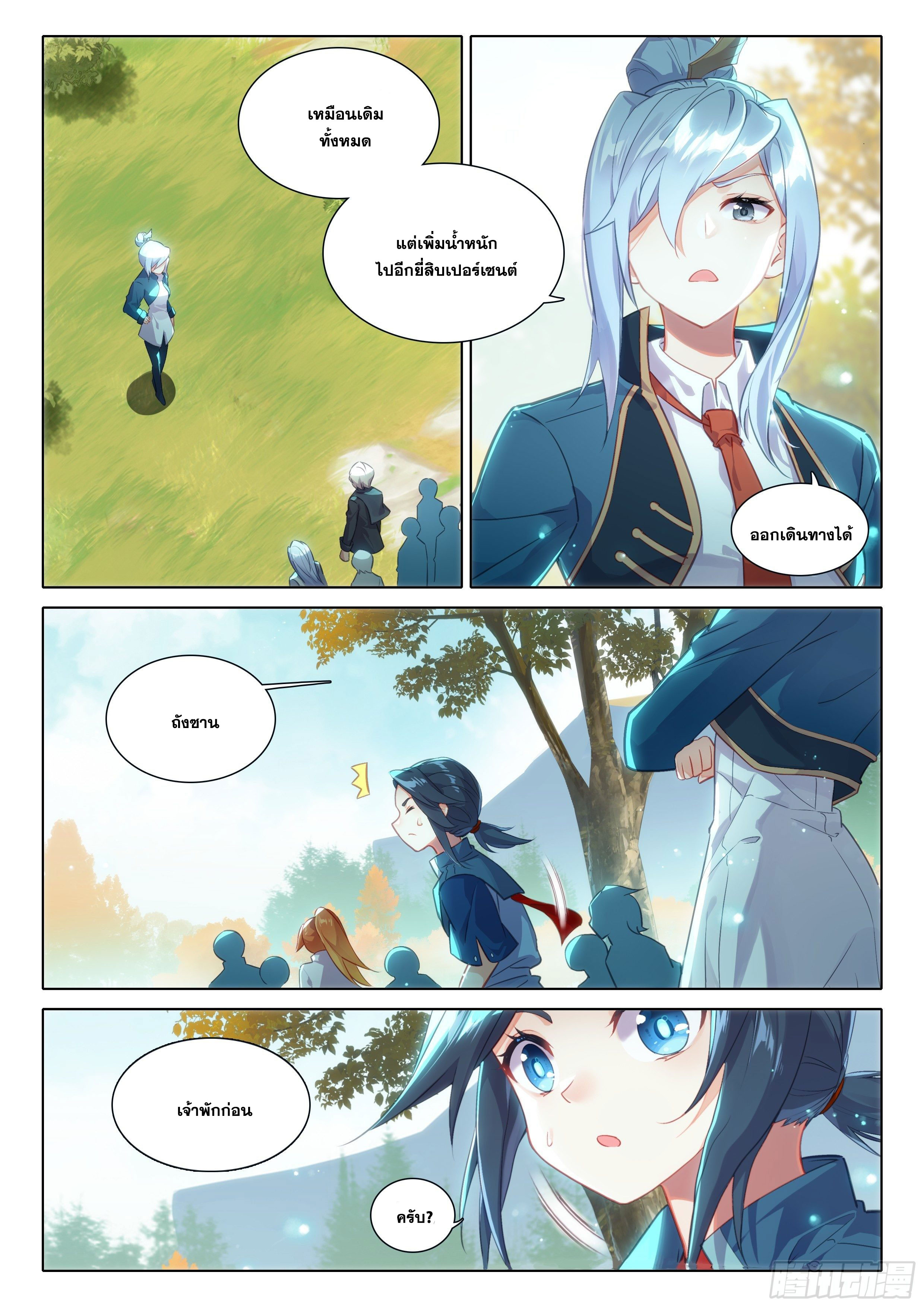 Douluo Dalu 5 - Rebirth of Tang san ตอนที่ 49 หน้า 10