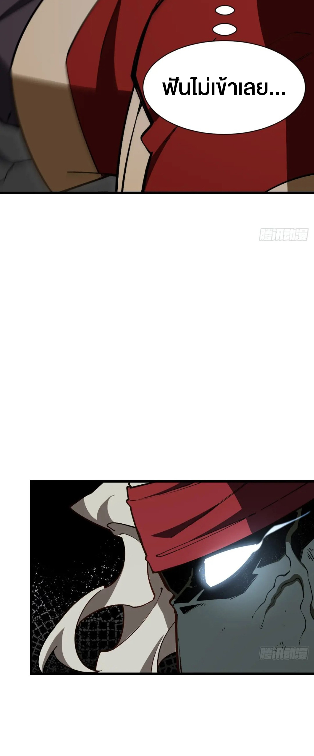 กำเนิดร่างเทวะบรรพกาล ตอนที่ 55 หน้า 41