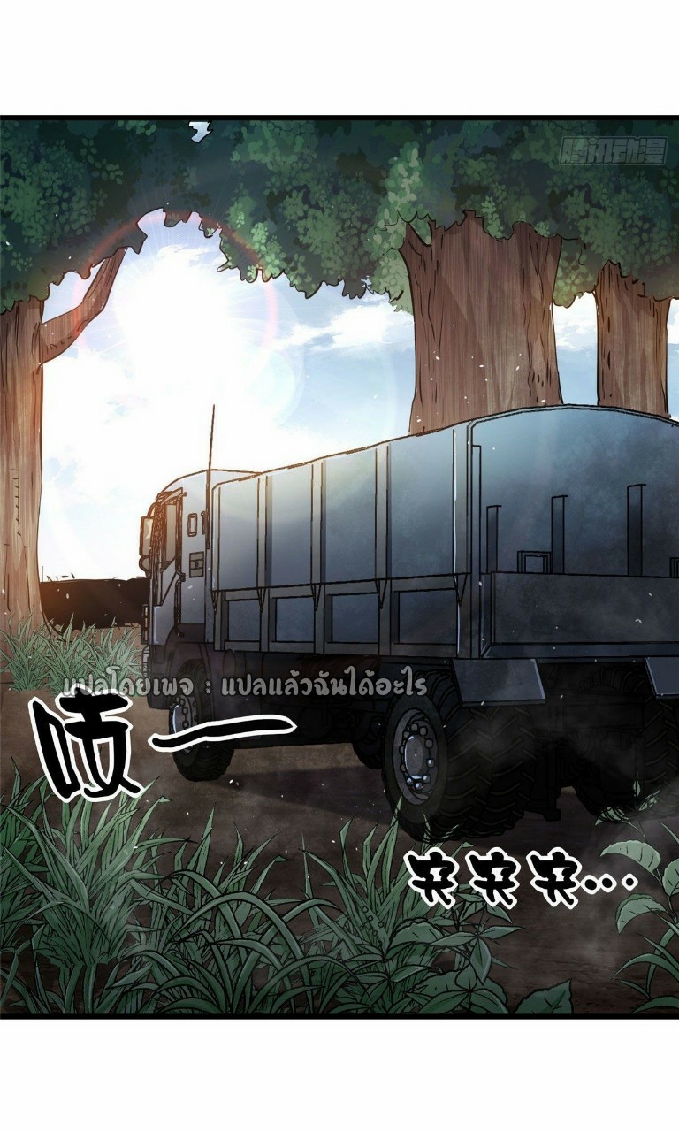 รูเล็ตเวิลด์ สุ่มไอเทมเอาชีวิตรอด ตอนที่ 46 หน้า 46