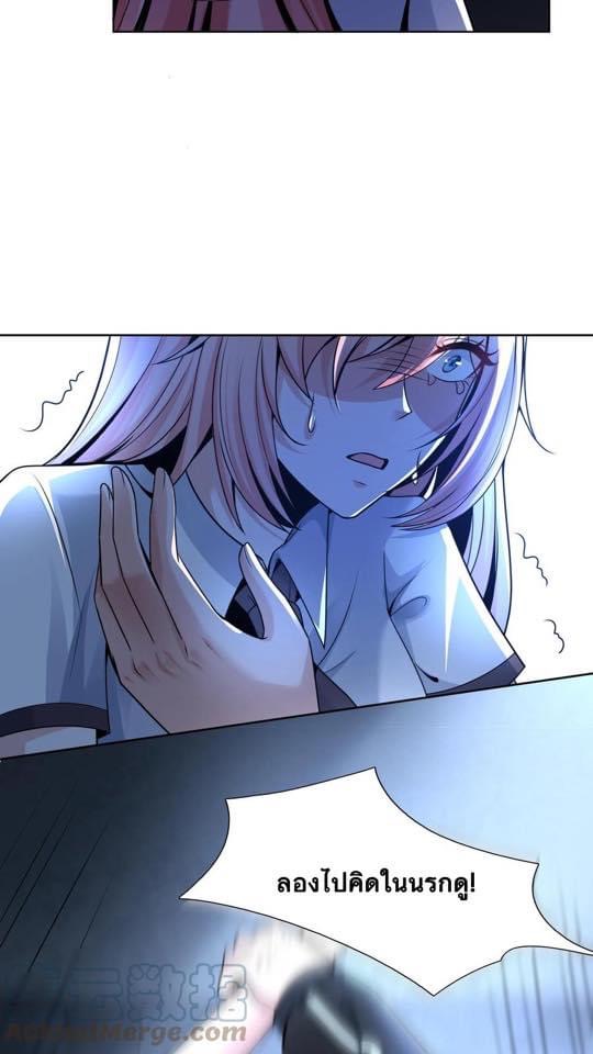 ระบบดร็อปของสุดเทพ x99999 ตอนที่ 2 หน้า 26