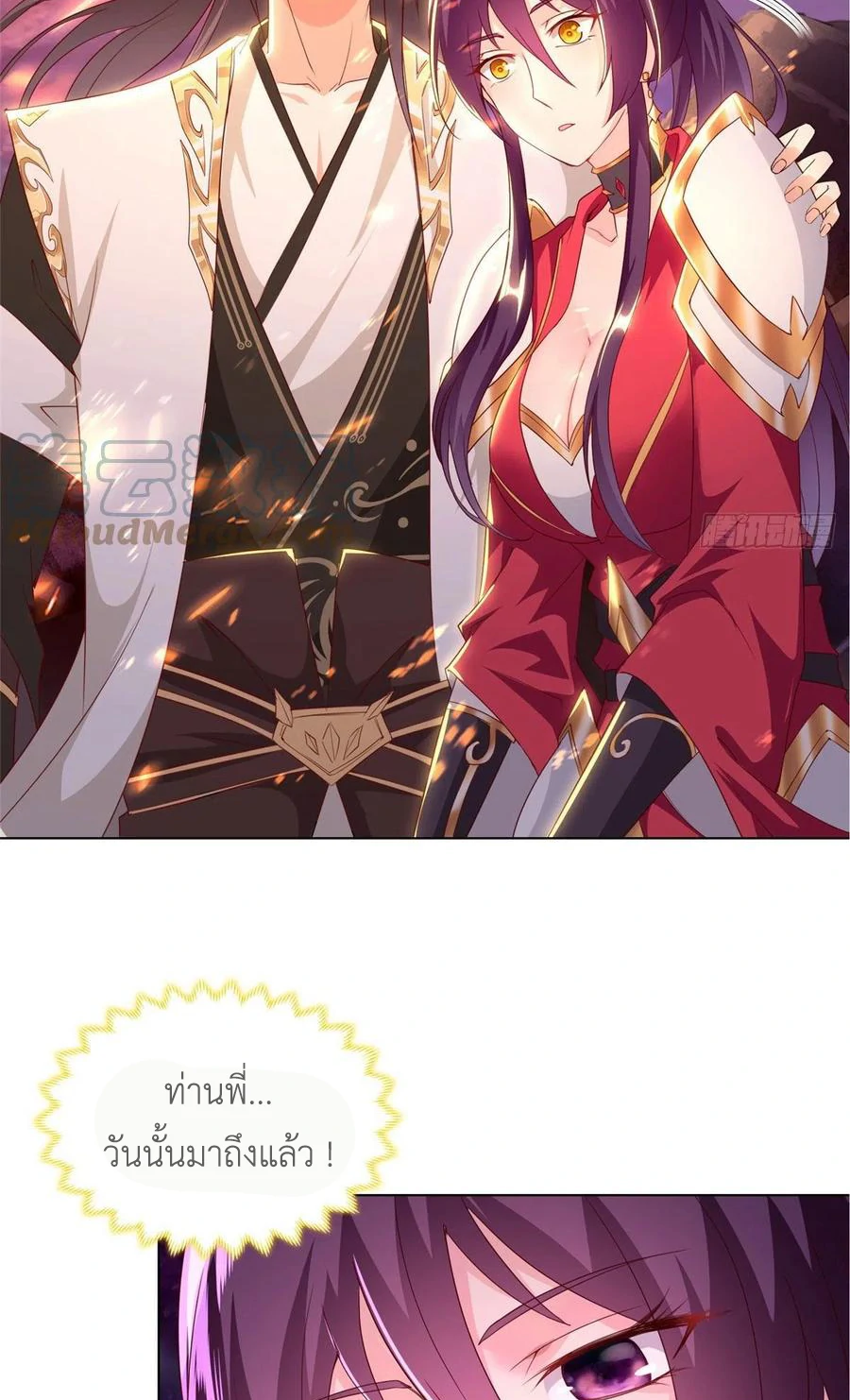 (ชนจีน) Dragon Master (จูหมิง นักรบเซียนมังกร) ตอนที่ 44 หน้า 35