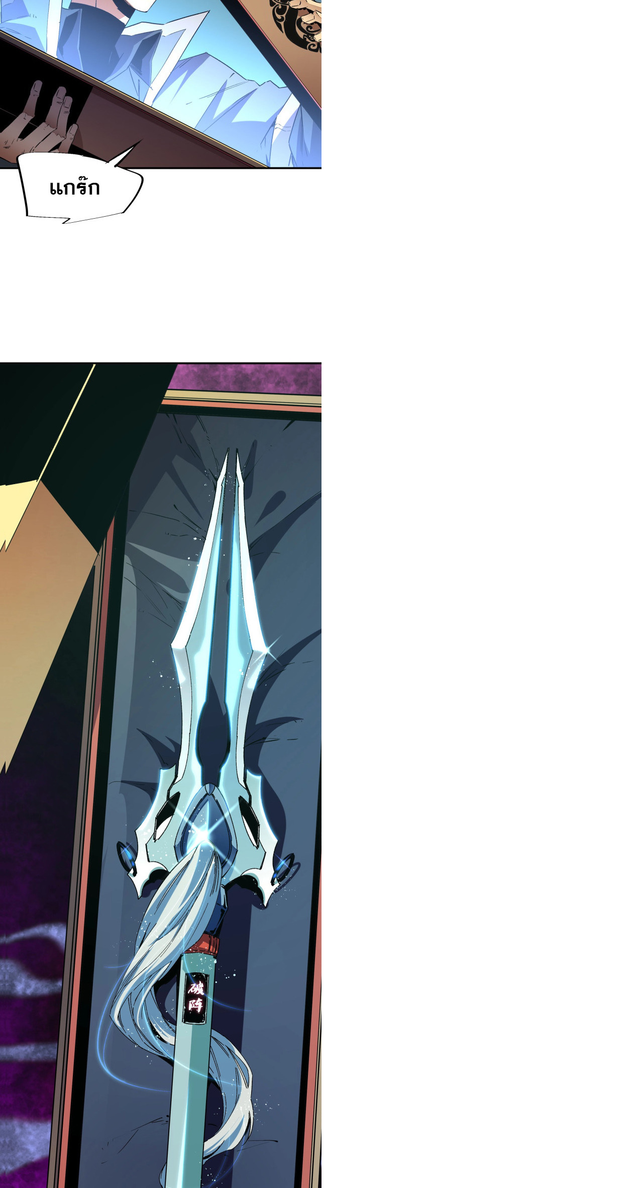 ฉันคือผู้เล่นไร้อาชีพที่สังหารเหล่าเทพ ตอนที่ 10 หน้า 47