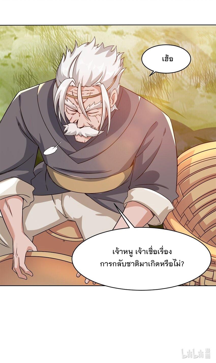 ข้าคือผู้กลืนกินไร้ที่สิ้นสุด (ชนจีน) ตอนที่ 76 หน้า 50