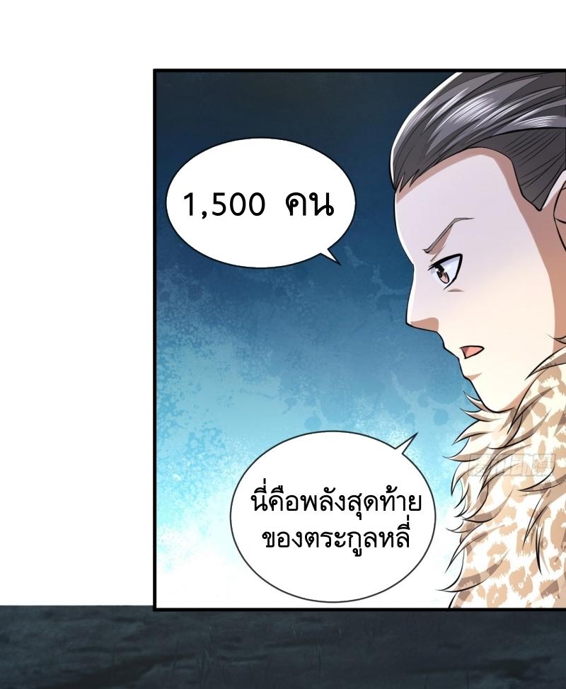 THE FIRST ORDER ตอนที่ 181 หน้า 50