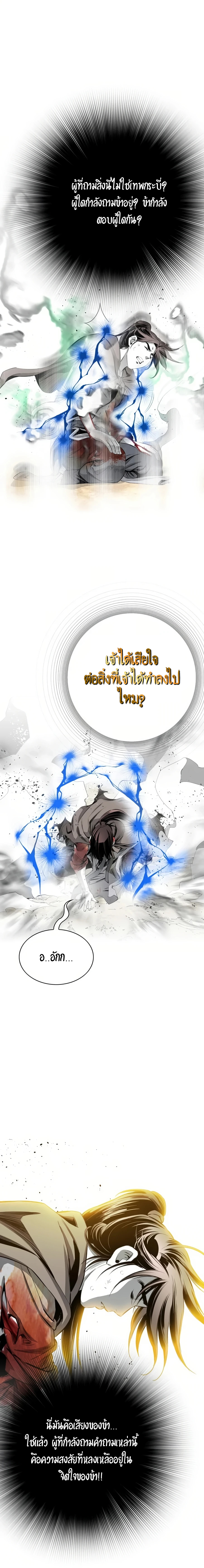 เส้นทางสู่สวรรค์ ตอนที่ 49 หน้า 15