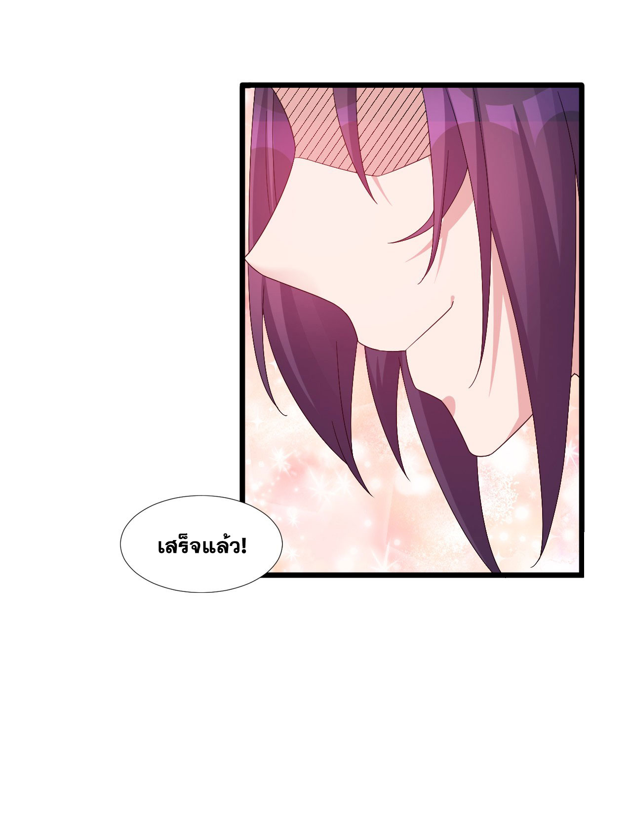 ข้าเพียงต้องการฝึกฝนศิษย์น้องหญิงก็เท่านั้น ตอนที่ 21 หน้า 37