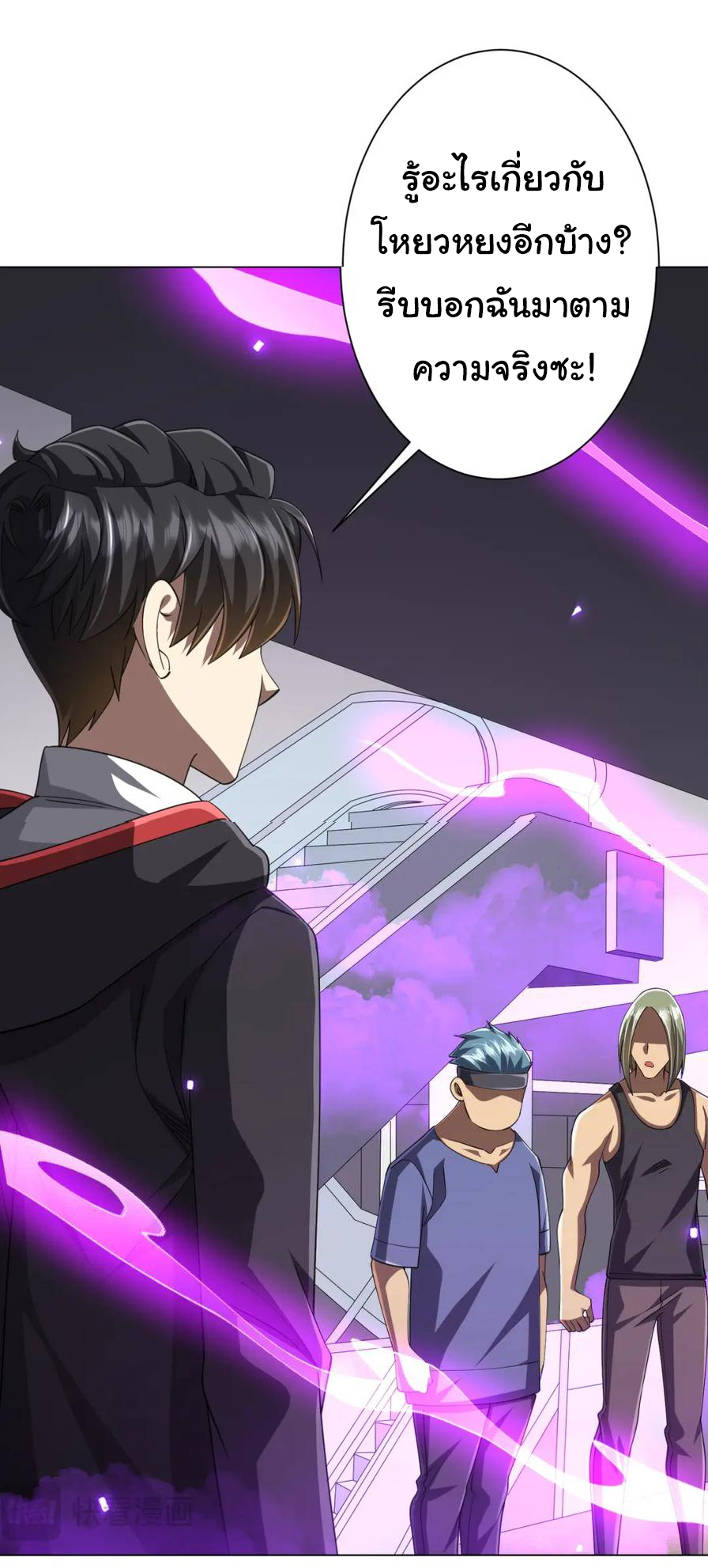 Start with trillions of coins ตอนที่ 49 หน้า 17