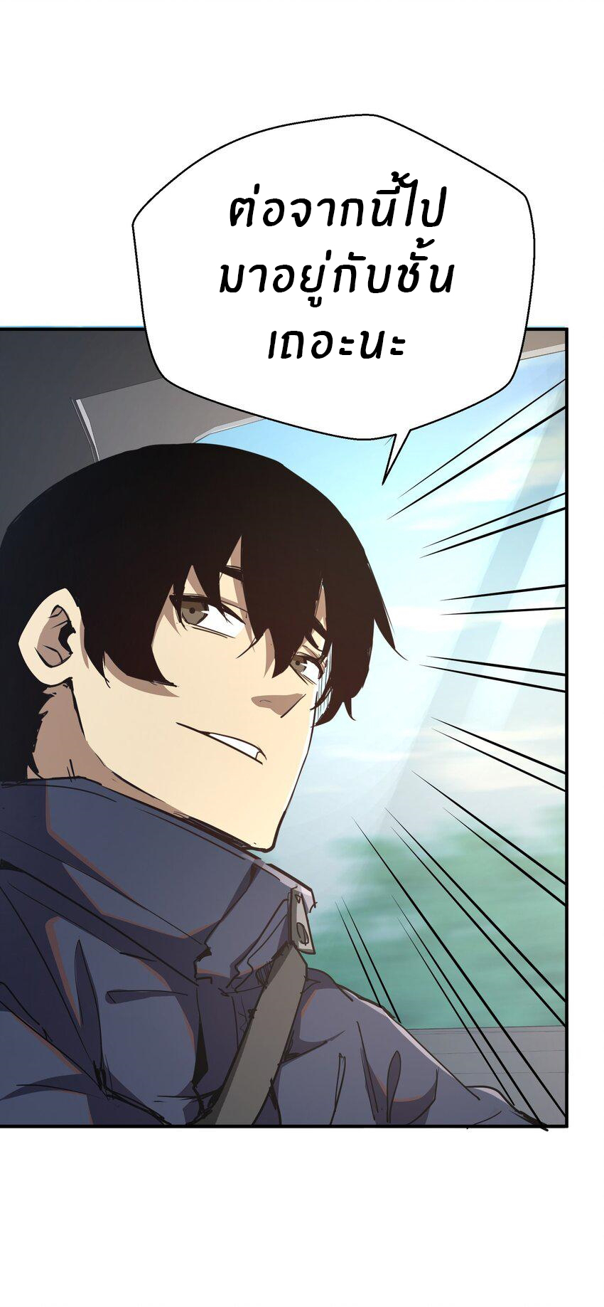 (ทันต้นฉบับ)The catastrophe of the doomsday, the rebirth of me turned the whole family into a boss! ตอนที่ 9 หน้า 8