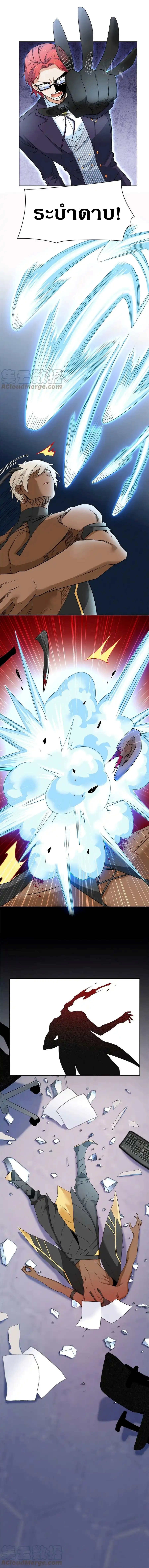 ชายผู้แข็งแกร่งที่ออกมาจากโรงพยาบาลจิตเวช ตอนที่ 112 หน้า 14