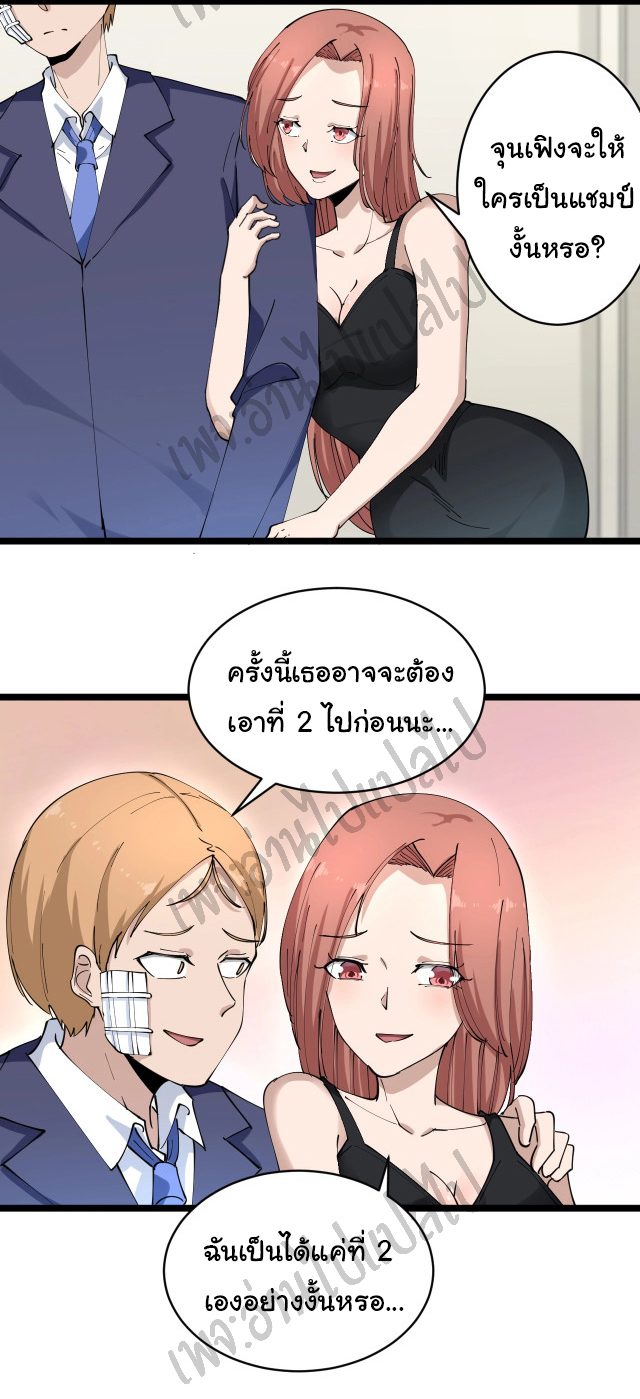 Sanjie Taobao Store ระบบร้านค้าเทพเจ้า ตอนที่ 104 หน้า 4