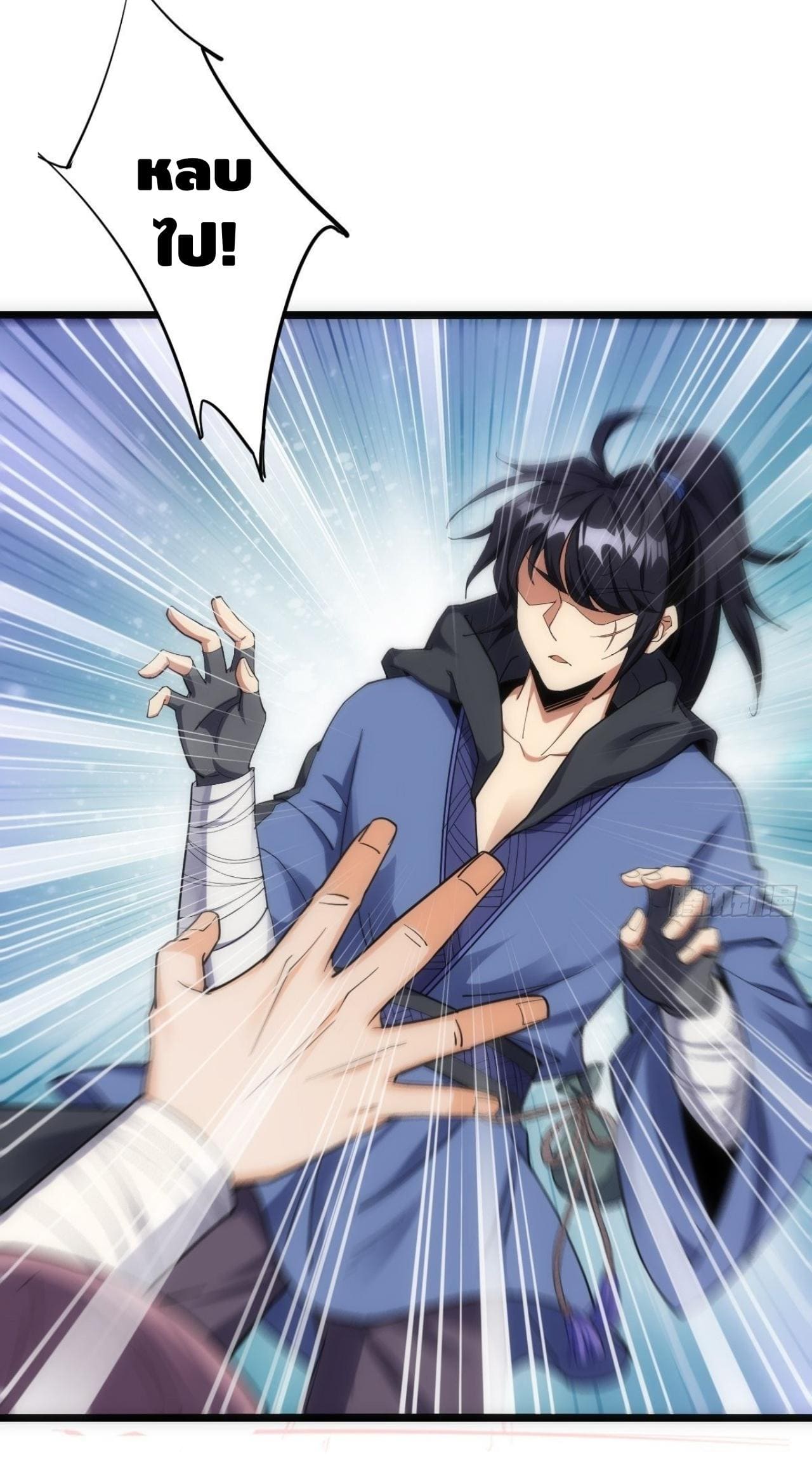 The World’s Greatest Martial Artist ตอนที่ 1 หน้า 32