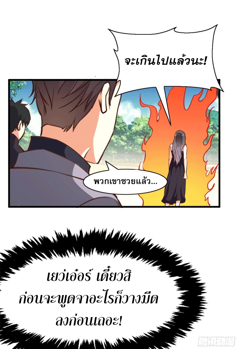 Rebirth City Deity - การเกิดใหม่ของเทพเซียนแห่งนคร ตอนที่ 42 หน้า 45