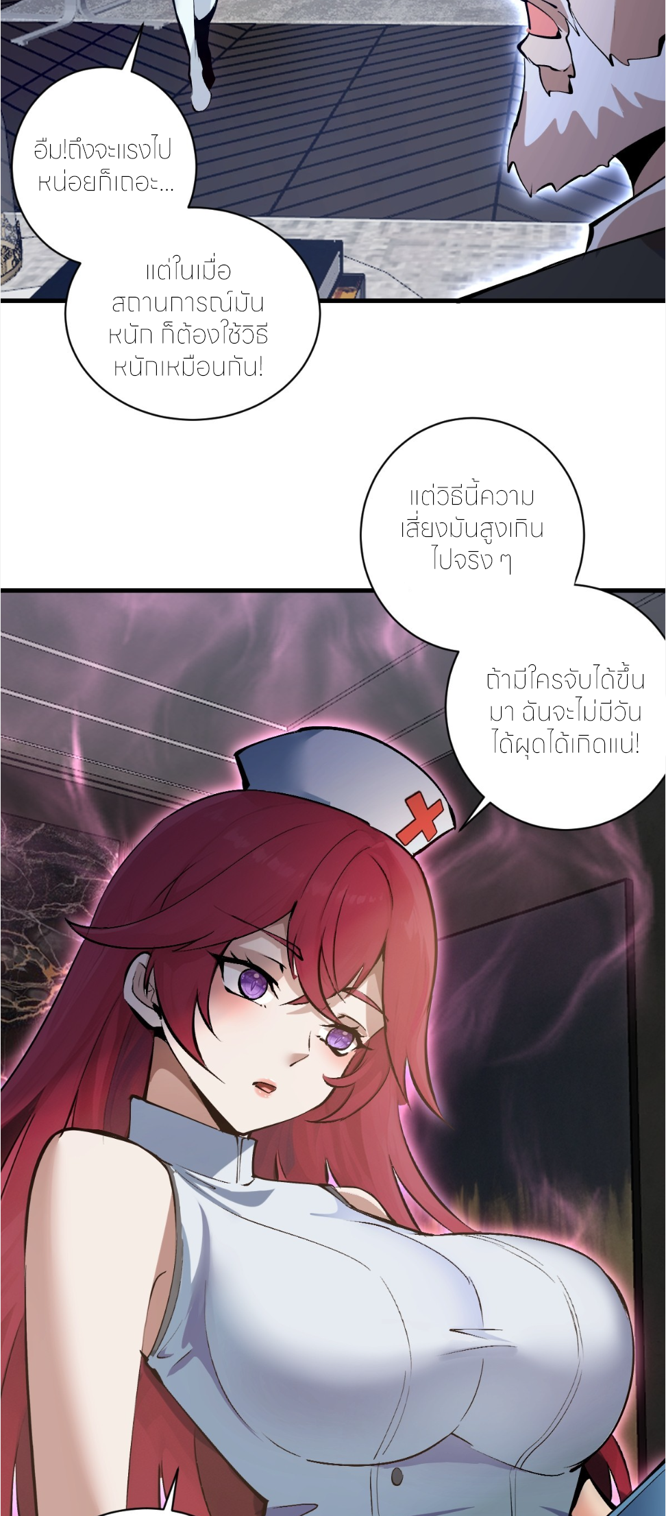ราชาแห่งแวมไพร์ กับความฮาเร็ม ตอนที่ 32 หน้า 20