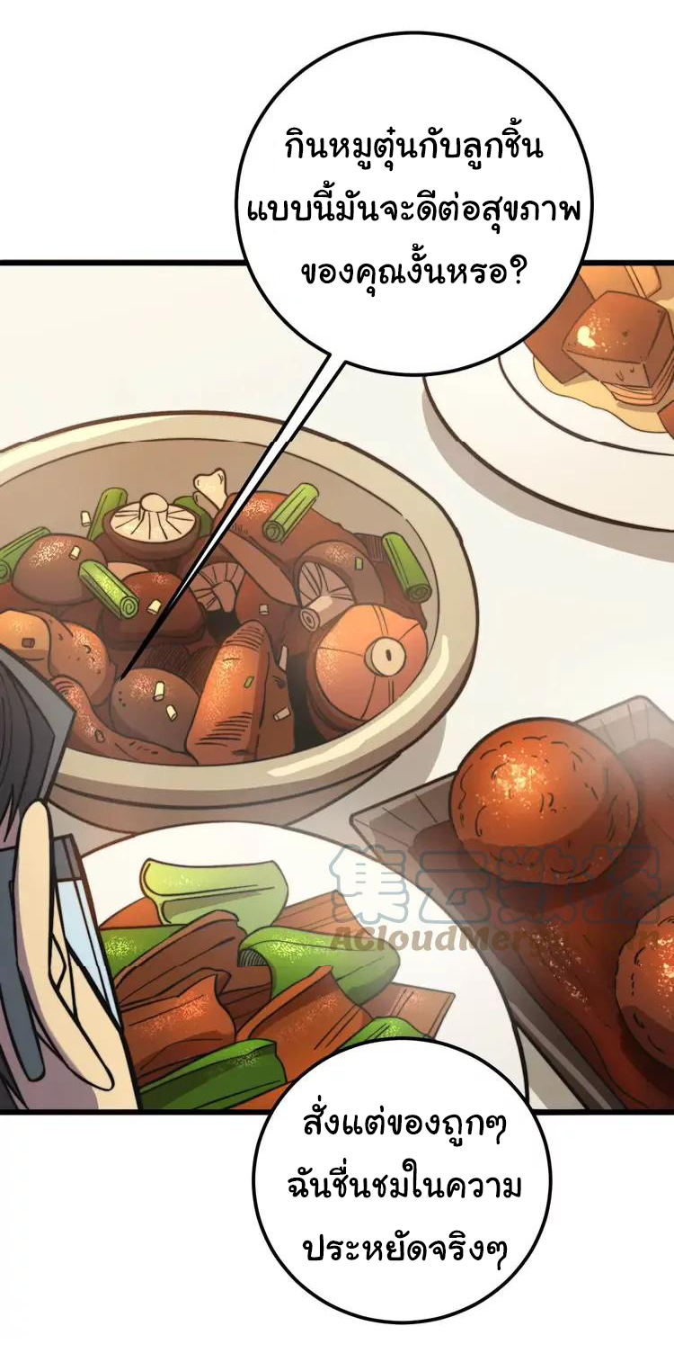 Bad Hand Witch Doctor สุดยอดพ่อมดหมอผี ตอนที่ 251 หน้า 8