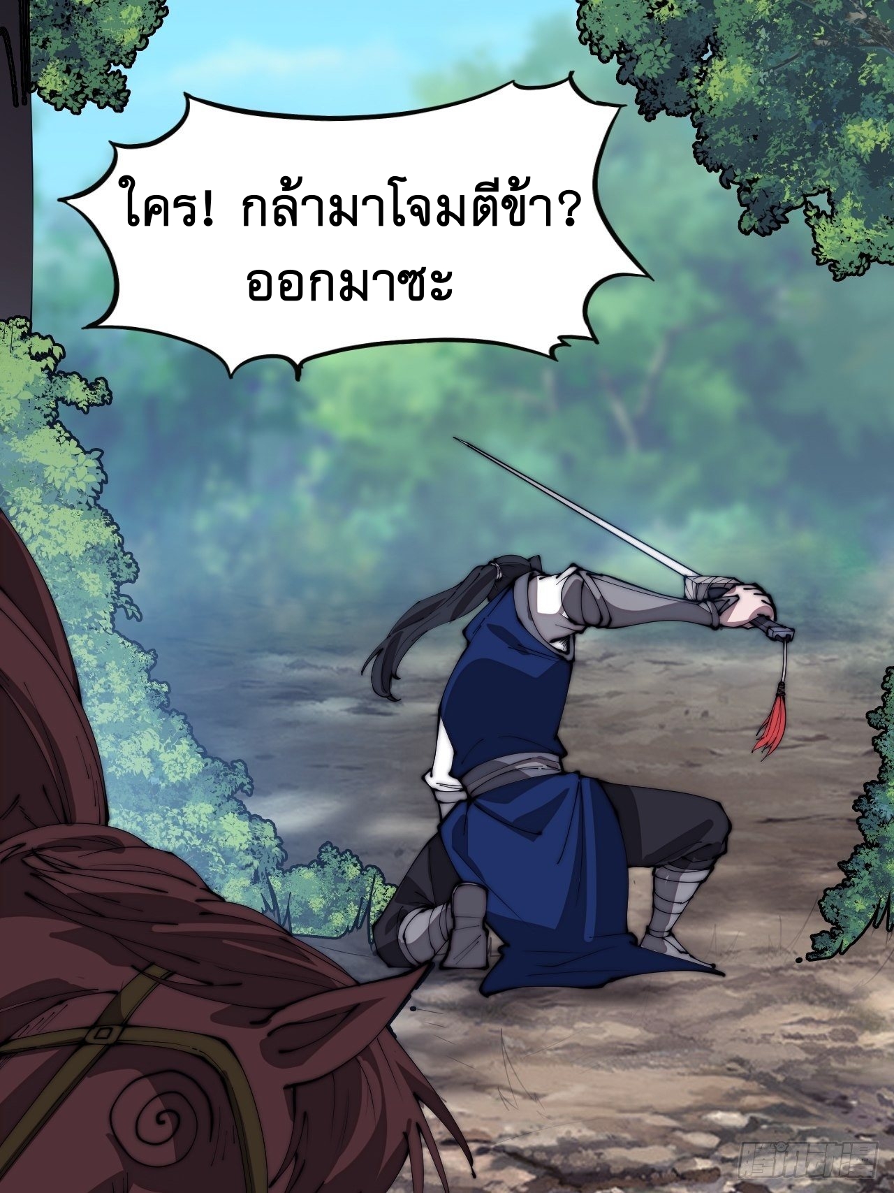 Starting a Mountain ตอนที่ 305 หน้า 16