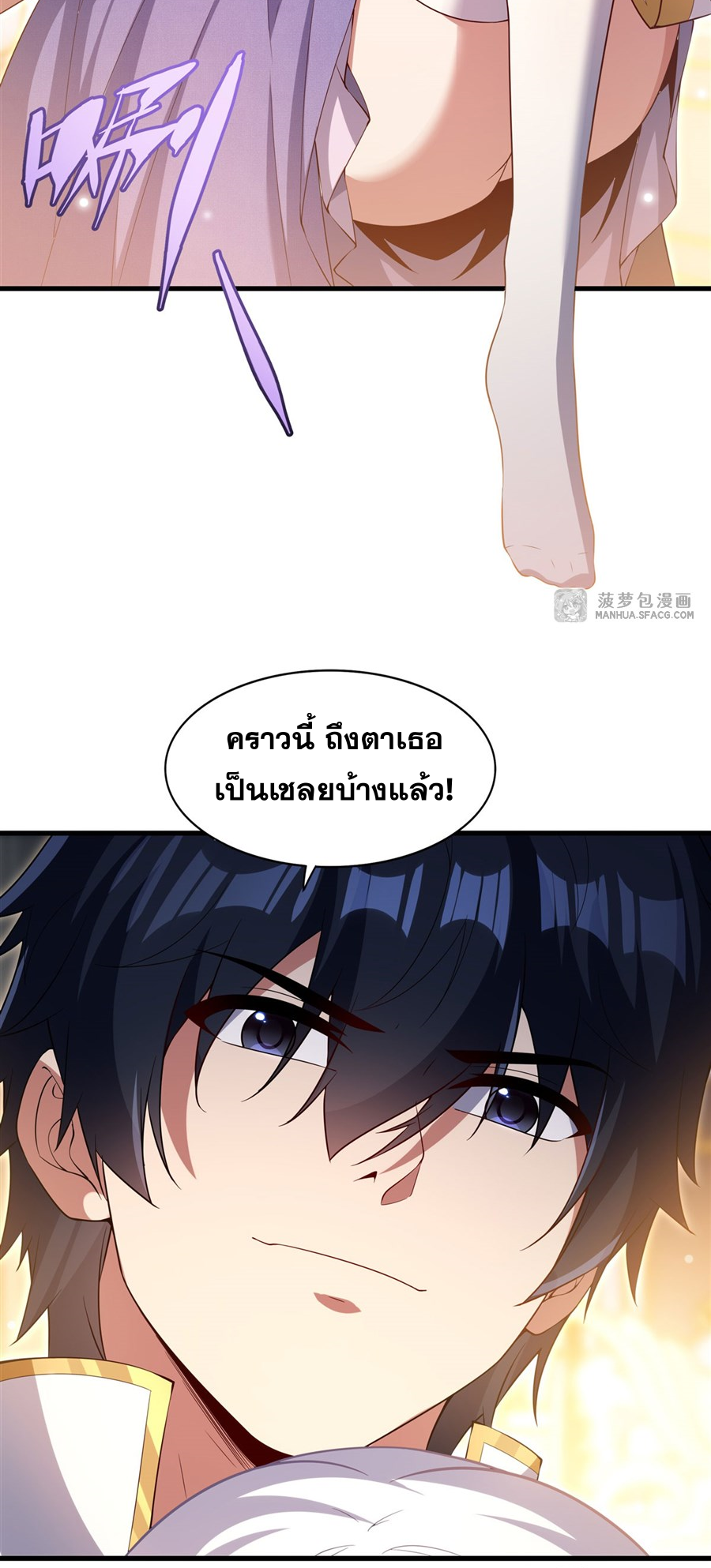 Shut Up, Evil Dragon! I don't want to raise a child with you anymore ตอนที่ 31 หน้า 7