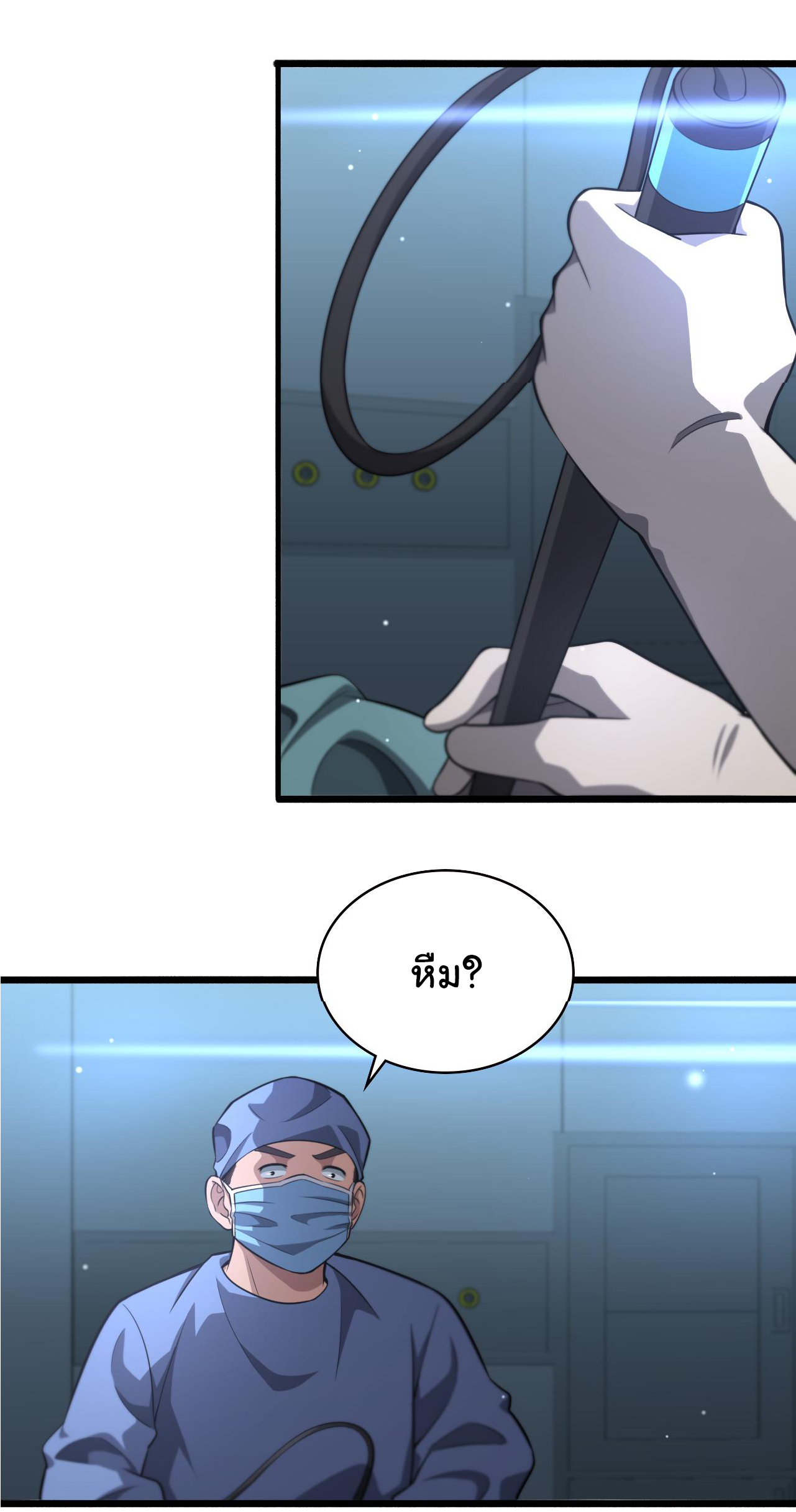 สุดยอดระบบของหมอหลิงหรัน ตอนที่ 164 หน้า 11