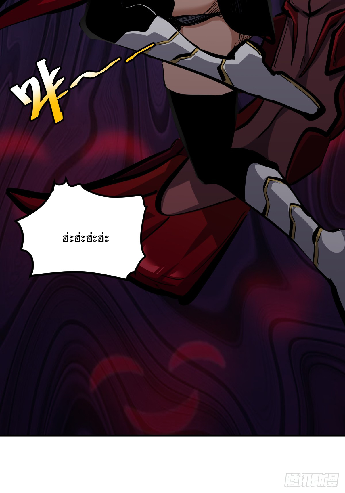 บังคับใจตัวเองก็ไร้เทียมทานได้ ตอนที่ 11 หน้า 27