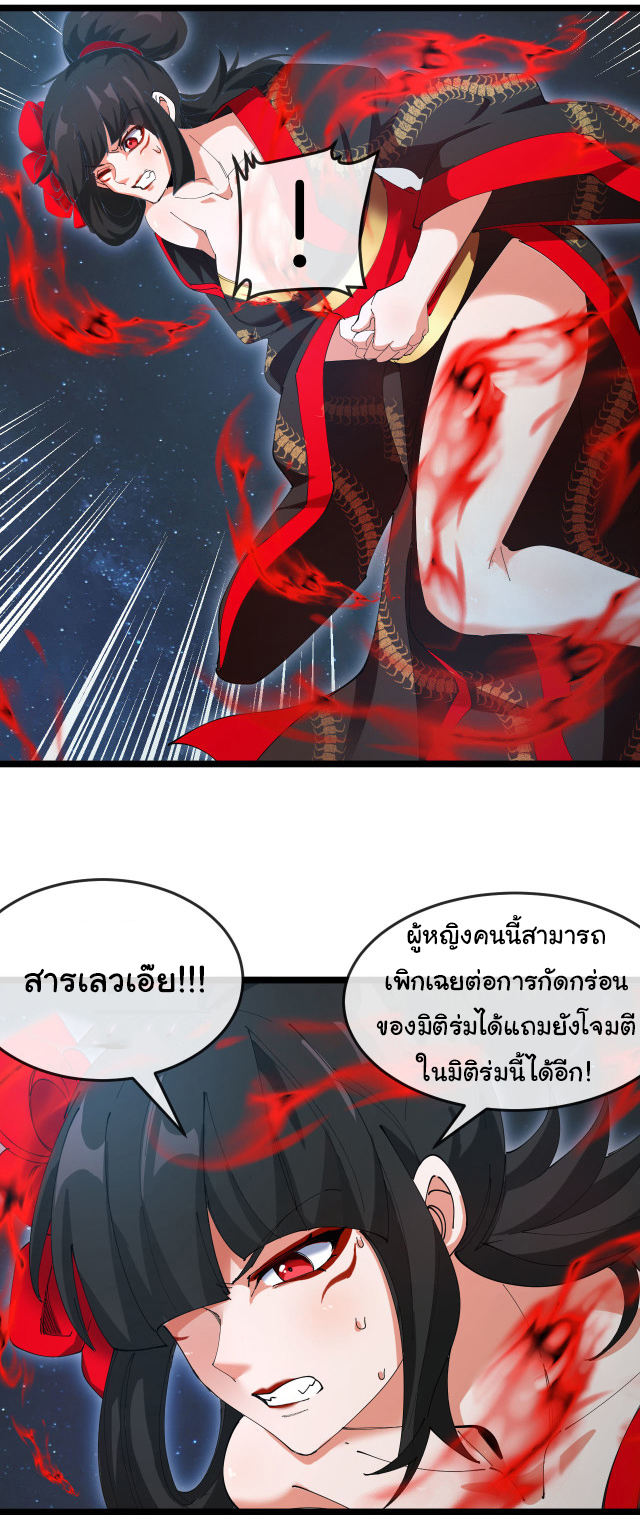 Reincarnated as the King of Beasts ตอนที่ 14 หน้า 3