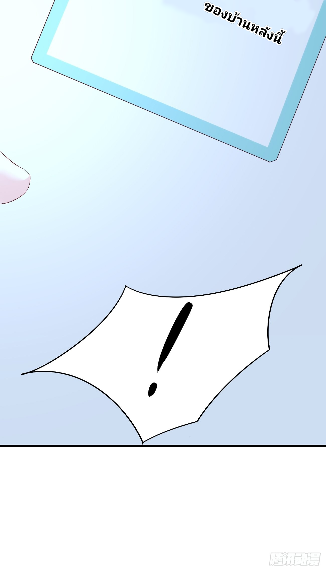 ฉันสุ่มตัวตนใหม่ทุกสัปดาห์ ตอนที่ 9 หน้า 21