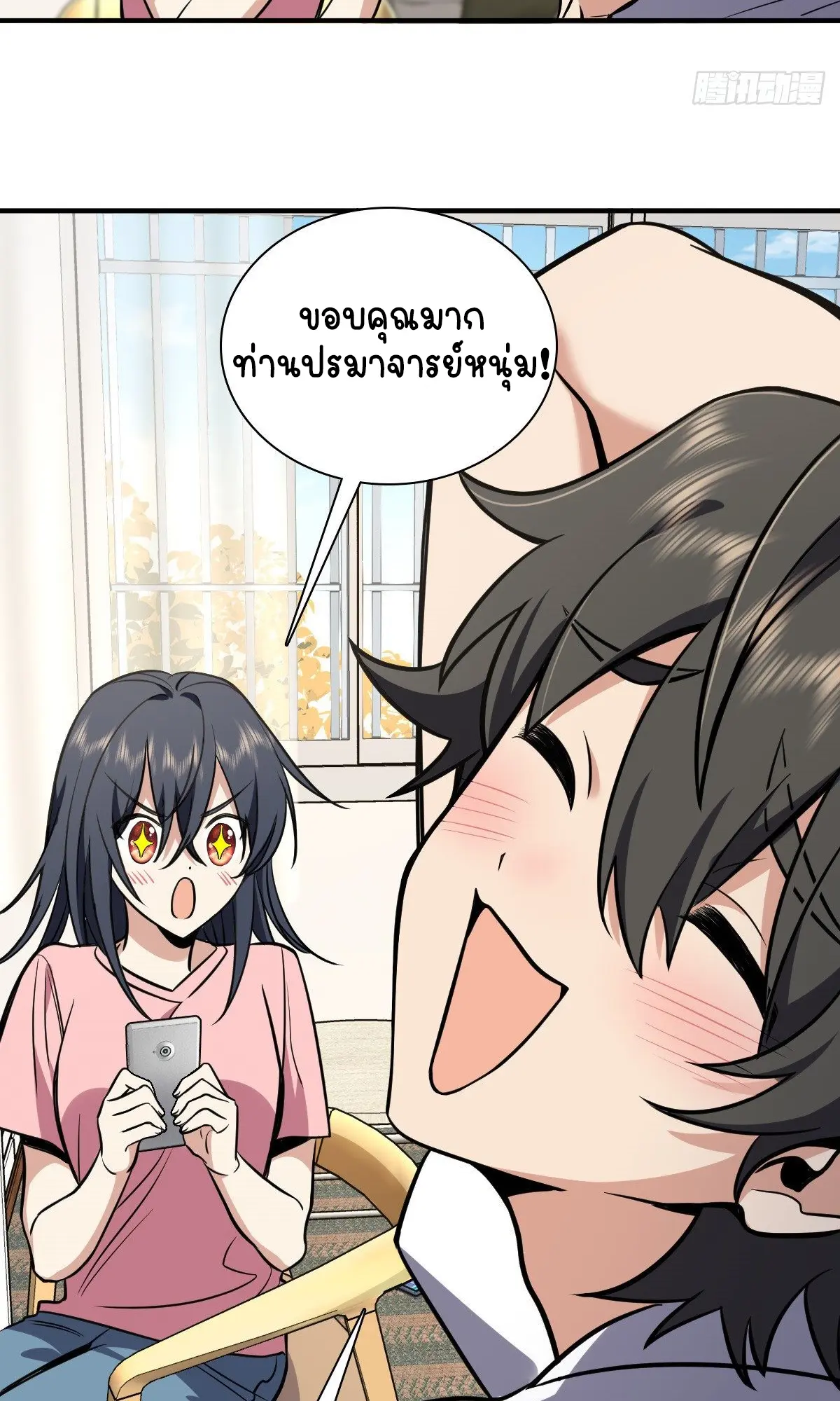 ภรรยาผมเป็นคนเมื่อ1000ปีที่แล้ว My Wife Is From a Thousand Years Ago ตอนที่ 25 หน้า 8