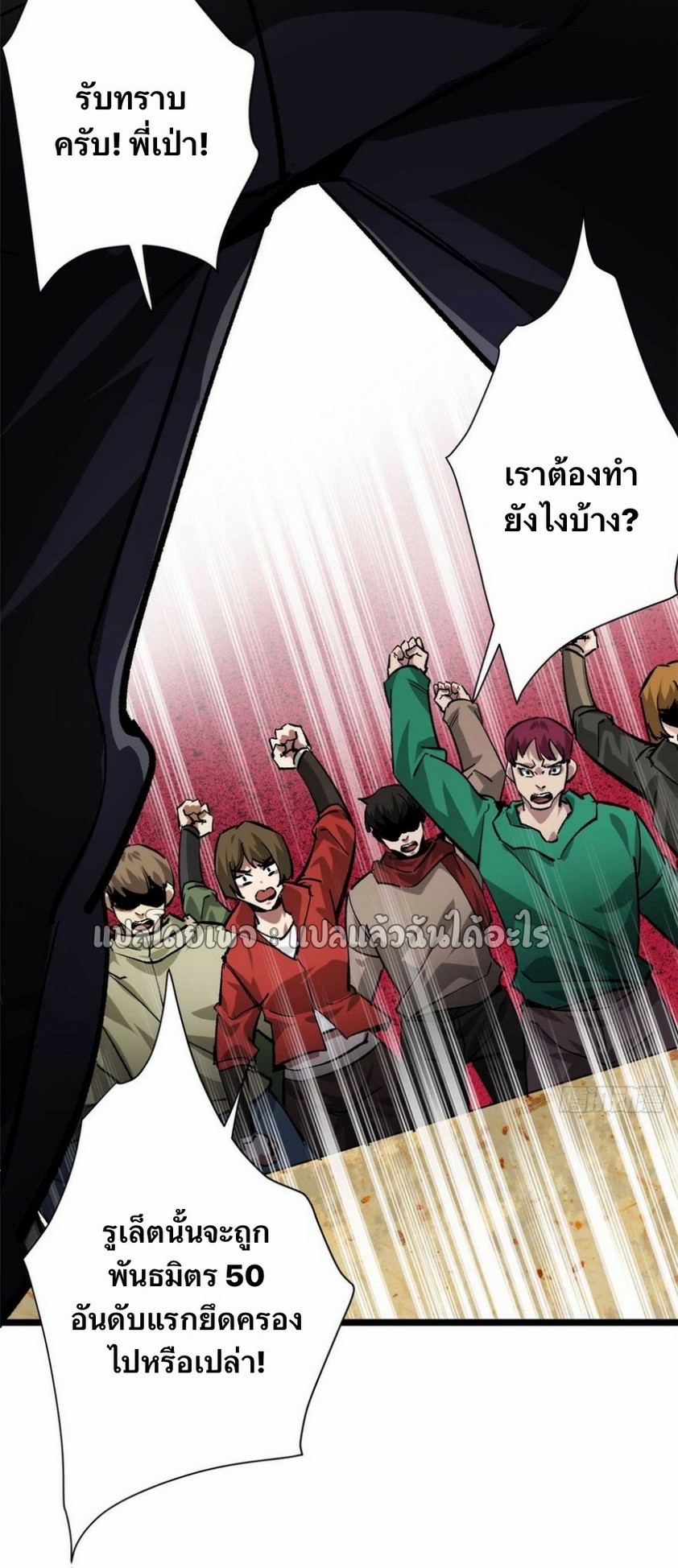 รูเล็ตเวิลด์ สุ่มไอเทมเอาชีวิตรอด ตอนที่ 193 หน้า 23