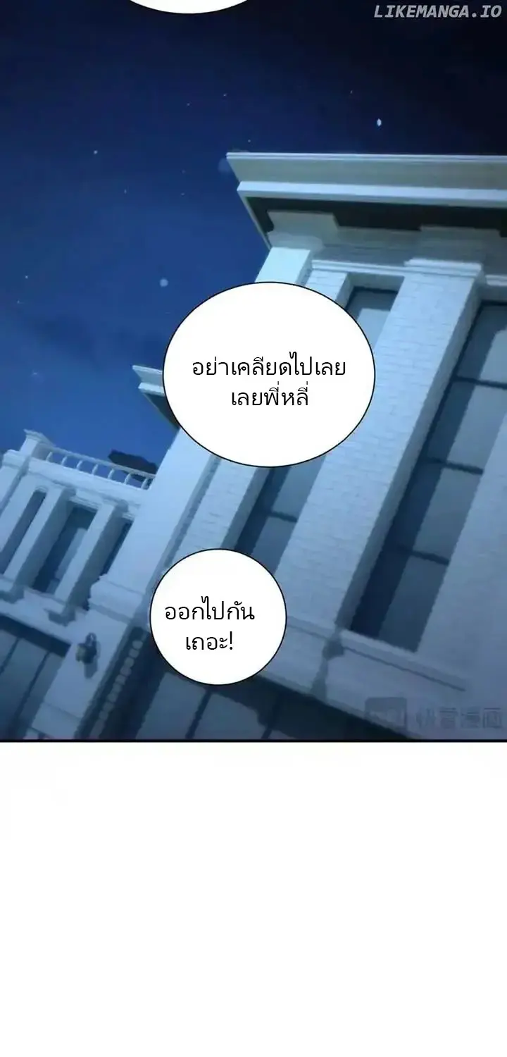 เกิดใหม่วันสิ้นโลก  (Rebirth In The End Times: I Reached The Top By Opening Boxes) ตอนที่ 25 หน้า 23
