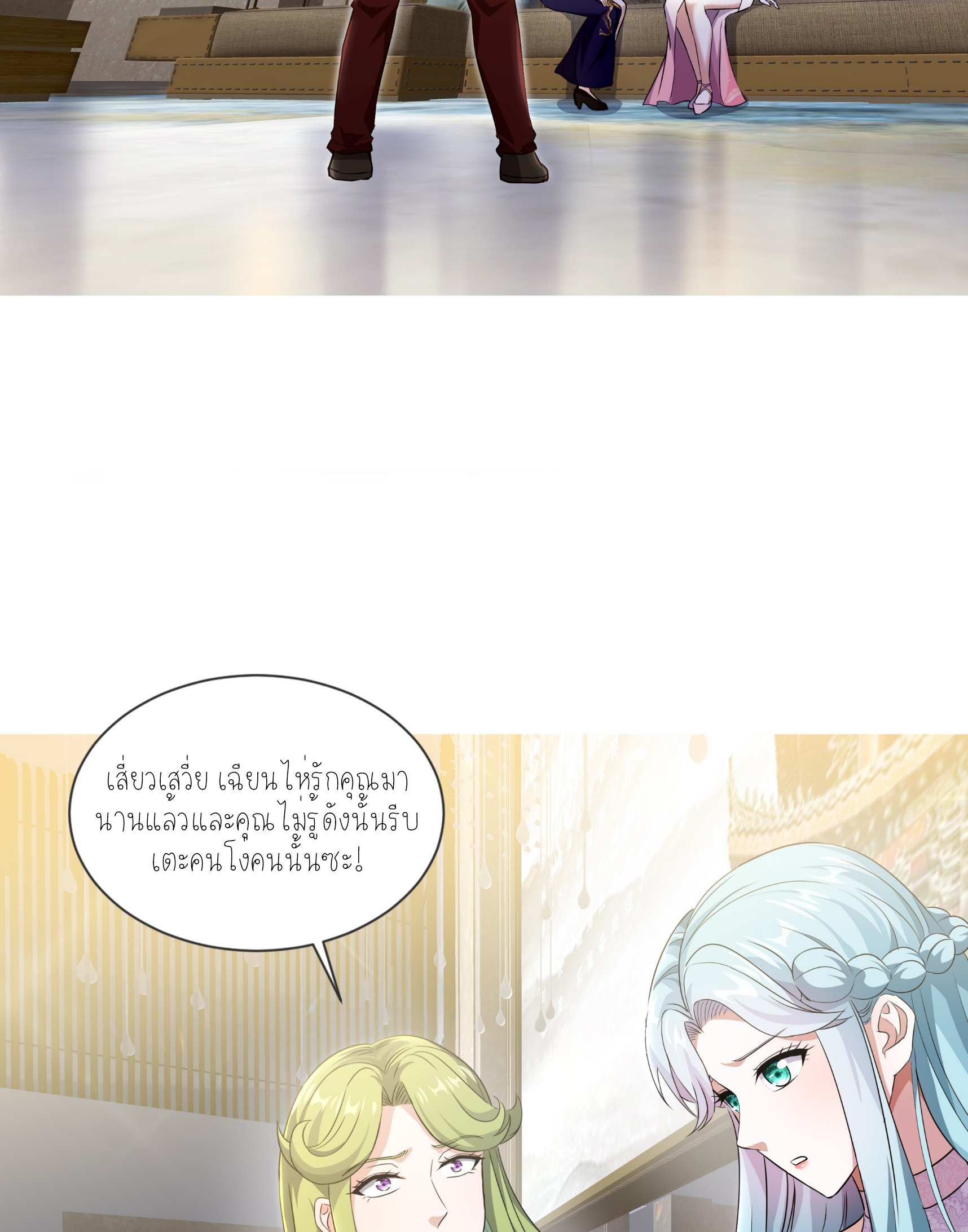 ลูกเขยผู้บ้าคลั่ง (จักรพรรดิอมตะ) ตอนที่ 1 หน้า 62