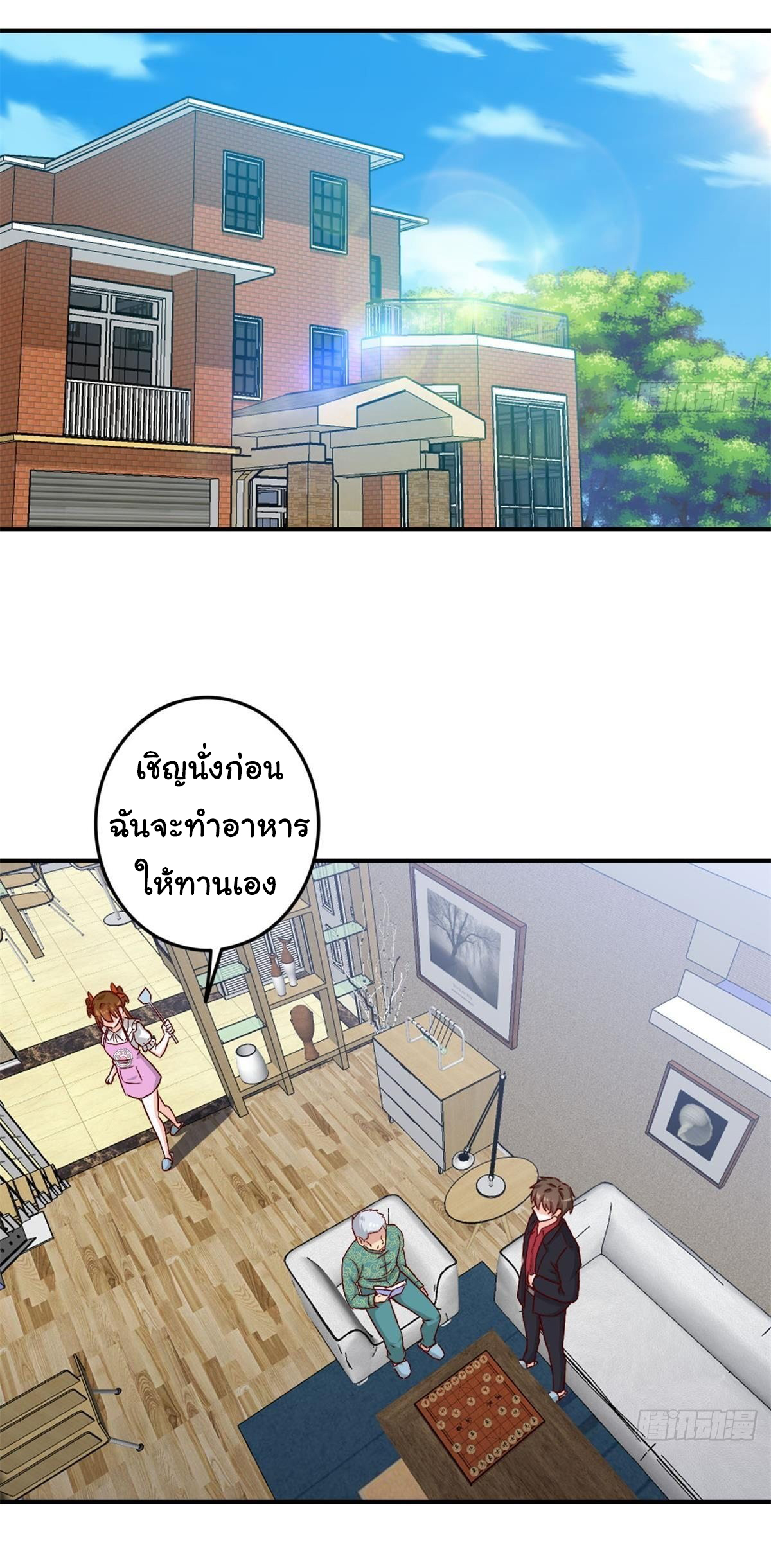 ฉันนี่แหละ "หานซานเฉียน" ตอนที่ 81 หน้า 24