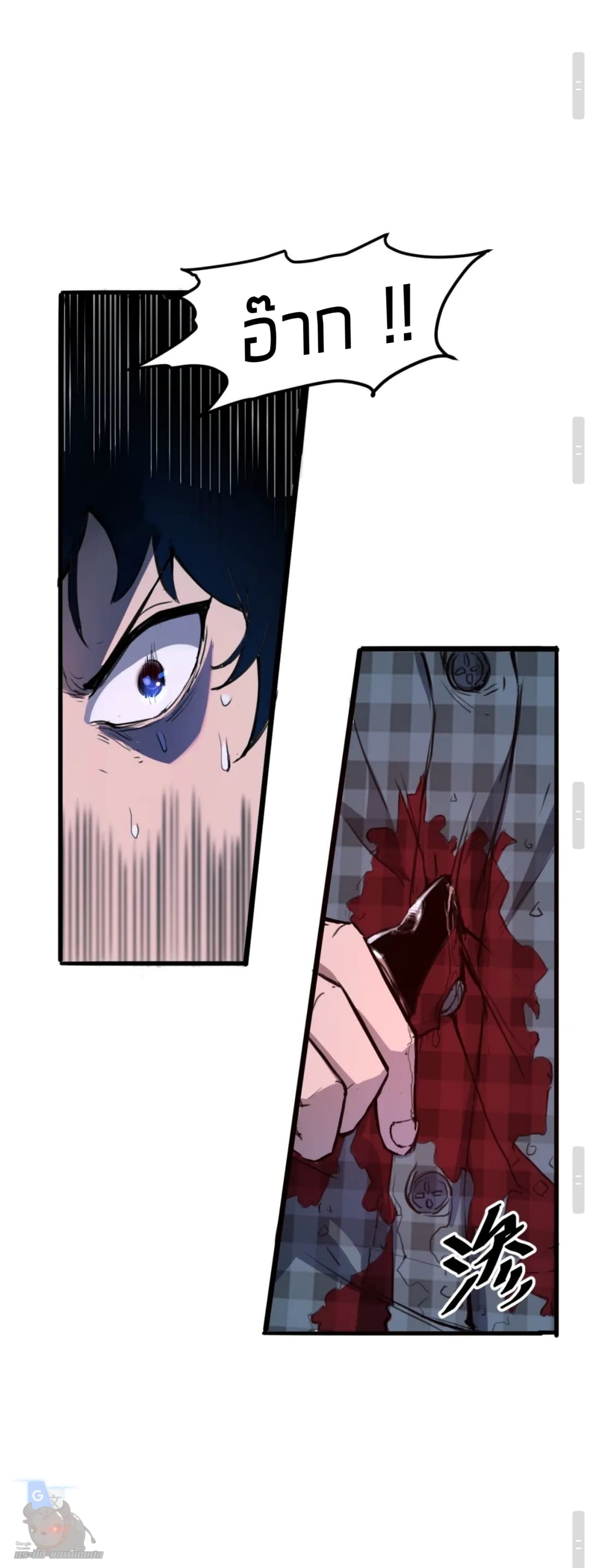 ราชาบัค ตอนที่ 1 หน้า 79