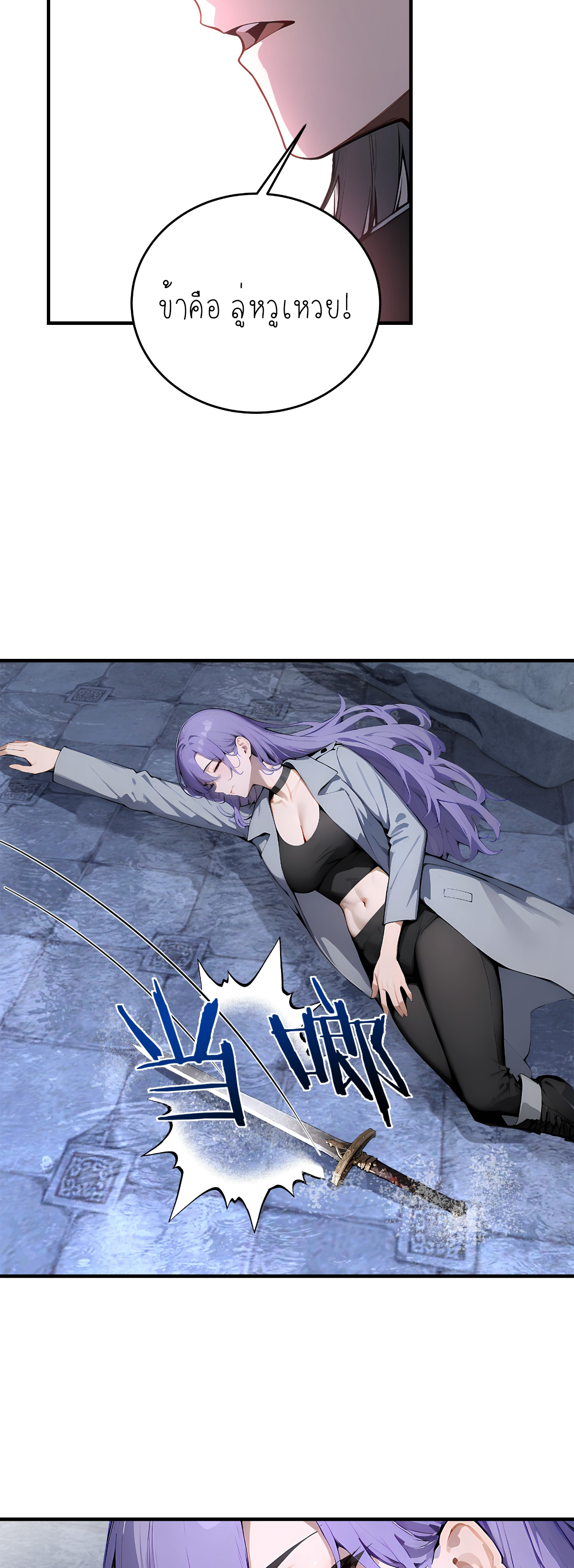 ราชาแห่งต้าซา~ ตอนที่ 1 หน้า 26