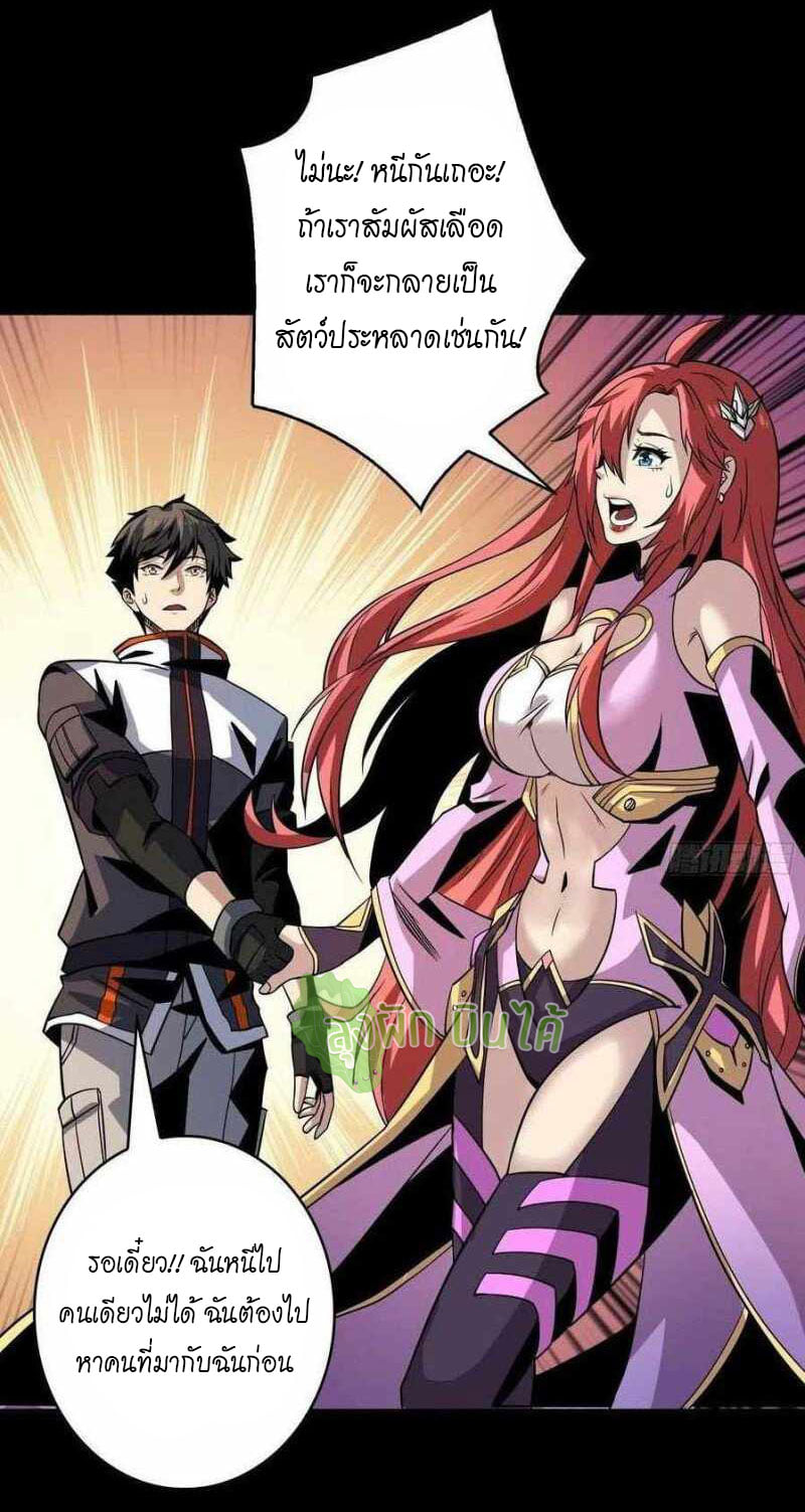 (ชนจีน) IT STARTS WITH A KINGPIN ACCOUNT - จุติจอมราชัน ตอนที่ 117 หน้า 19