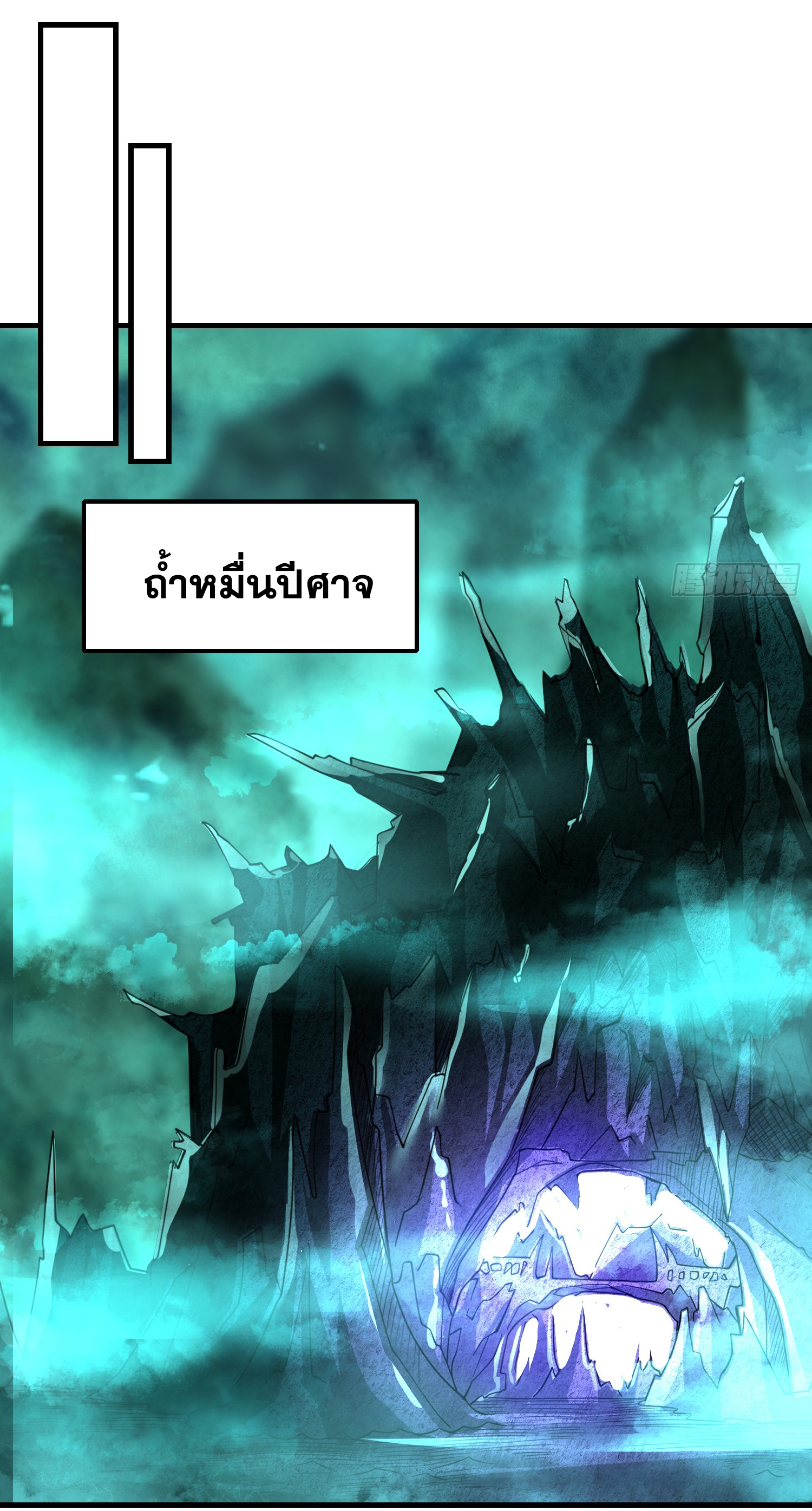 พิชิตใจท่านอาจารย์หญิงผู้งดงาม (ทันจีน) ตอนที่ 41 หน้า 11