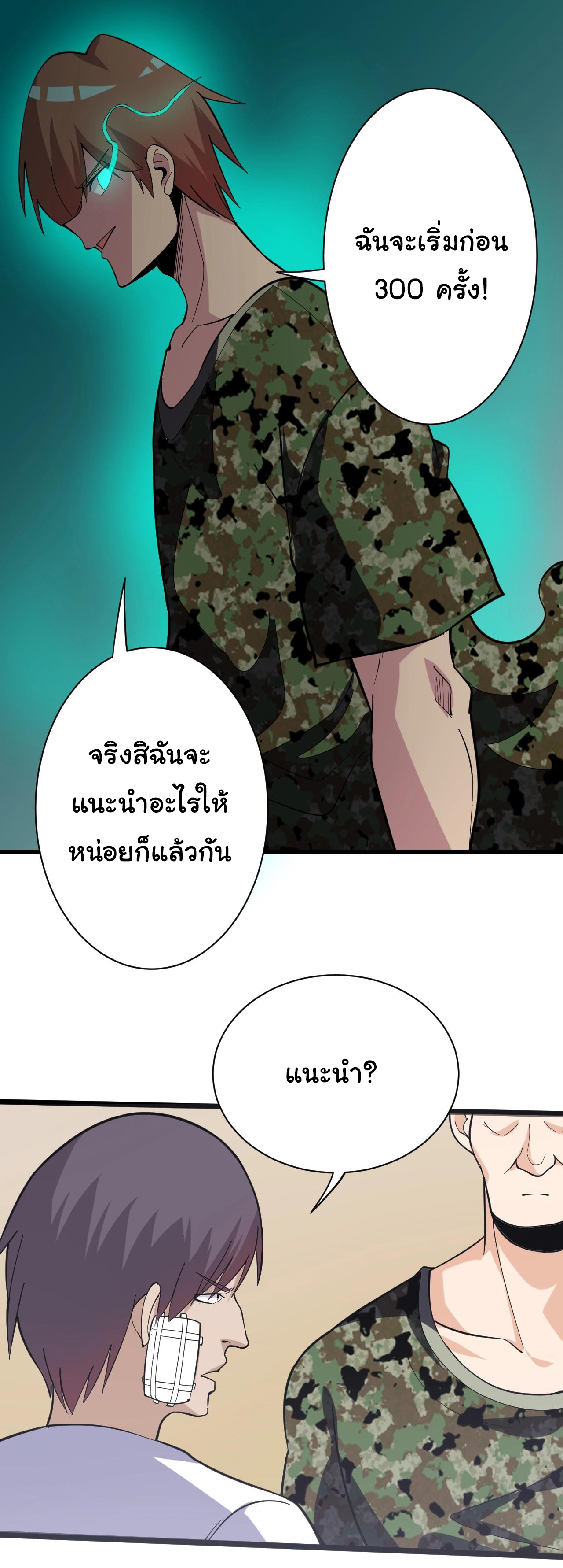 Sanjie Taobao Store ระบบร้านค้าเทพเจ้า ตอนที่ 257 หน้า 13