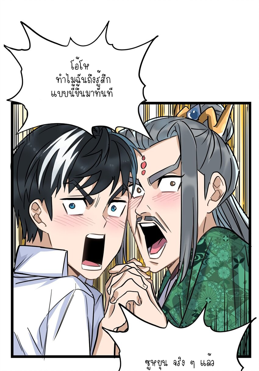 I Have a Hall of Heroic Souls ตอนที่ 23 หน้า 13