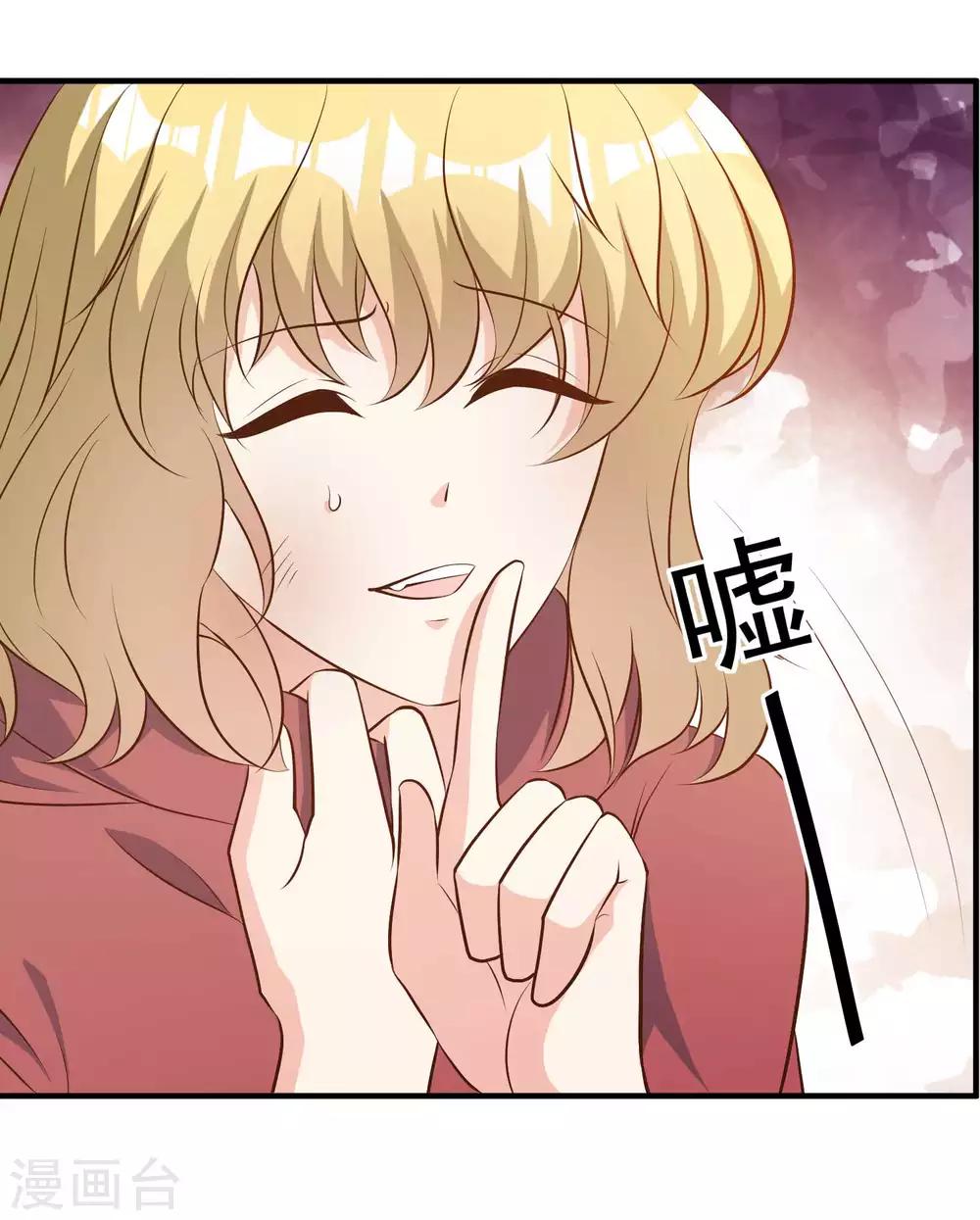 God Fisherman ตอนที่ 41 หน้า 32