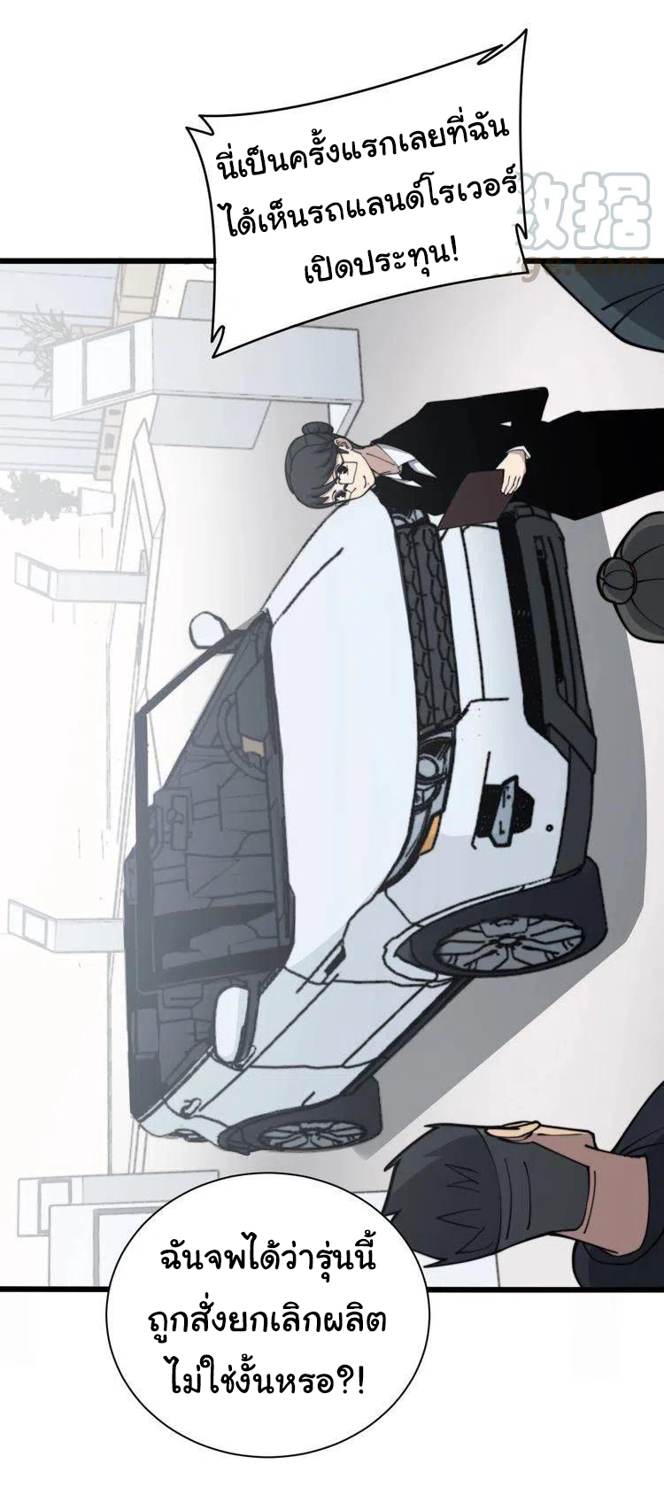 Bad Hand Witch Doctor สุดยอดพ่อมดหมอผี ตอนที่ 212 หน้า 31