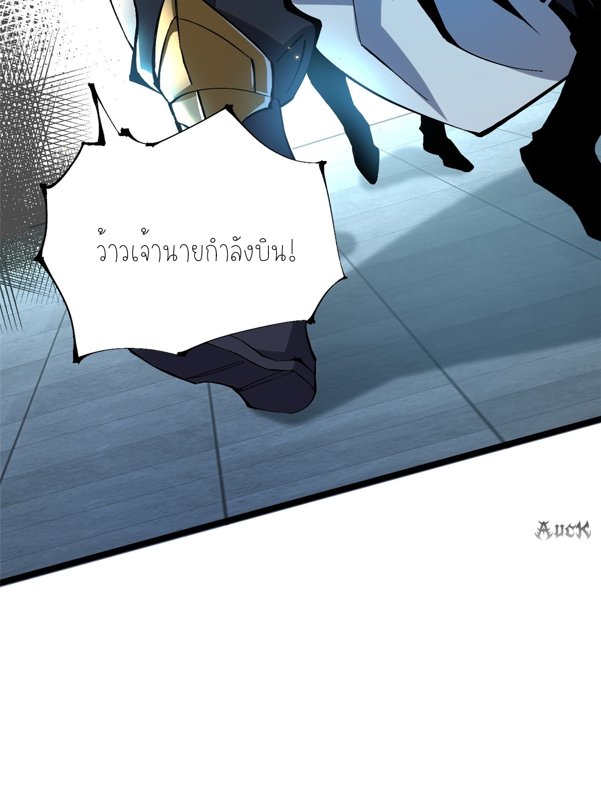 ไม่อยากเรียนทักษะ แห่งคำสาปเลย! ตอนที่ 28 หน้า 9