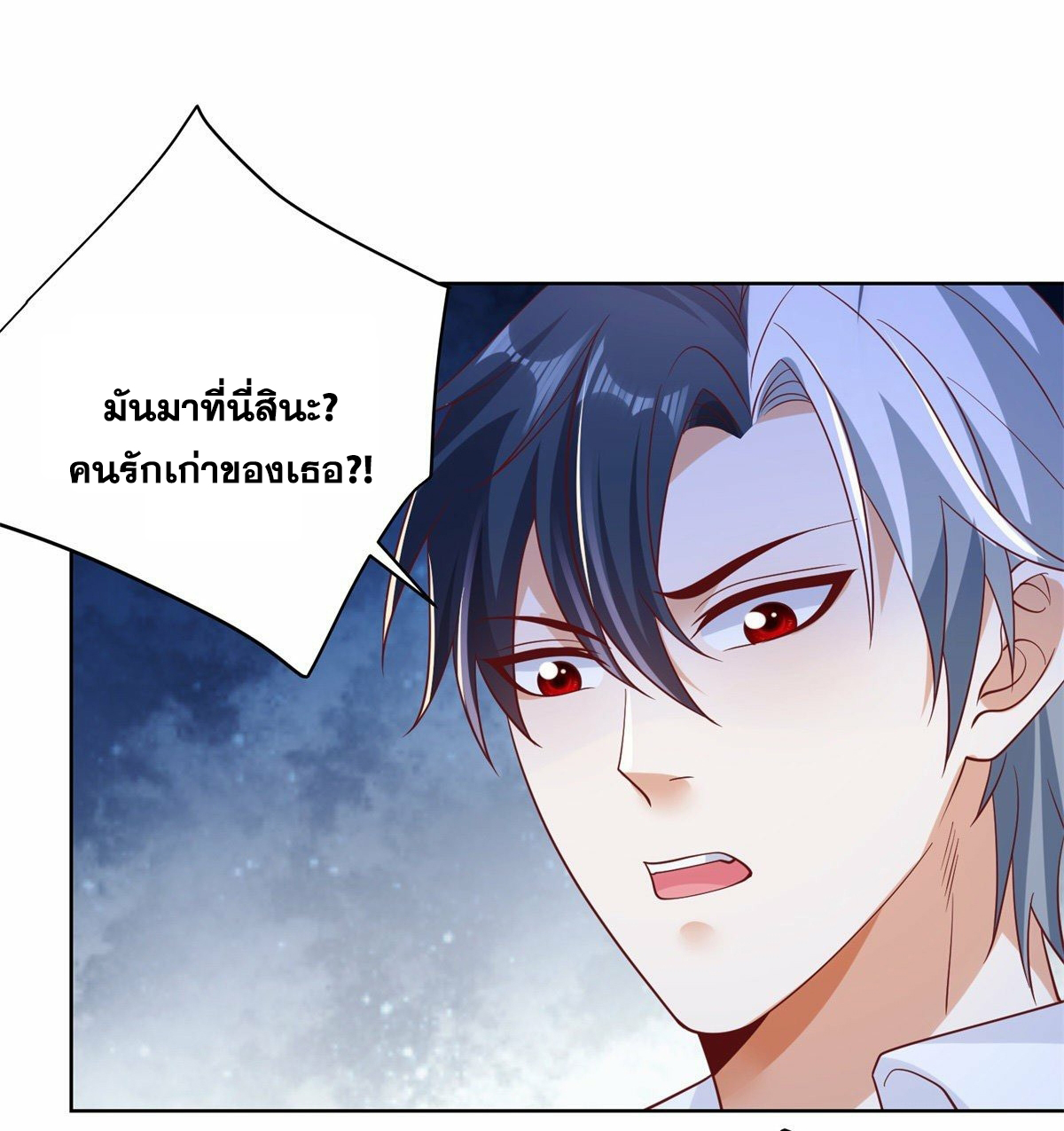 Arch villain วายร้ายระดับเทพ ตอนที่ 12 หน้า 26
