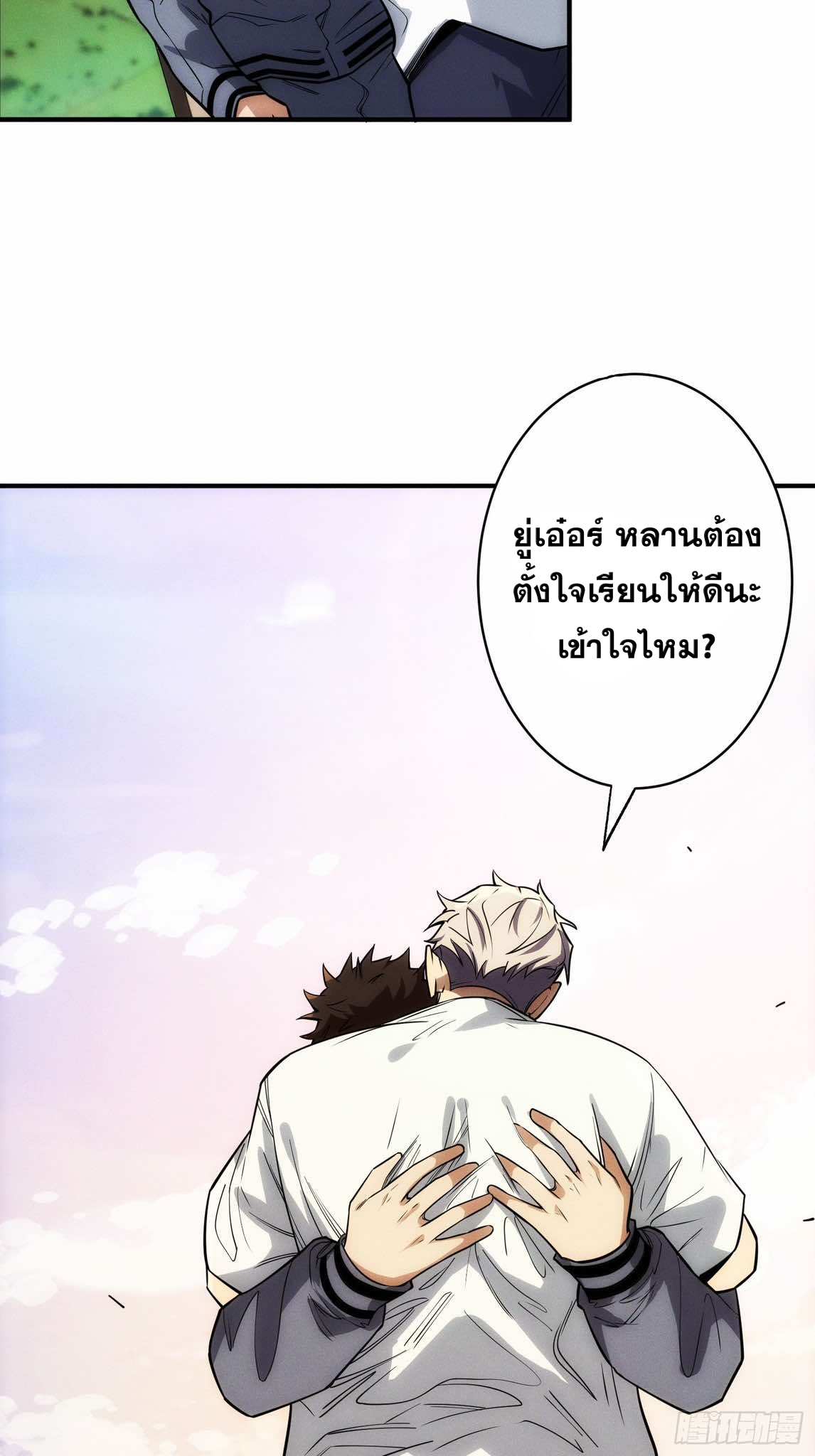 ฉันคือผู้รอบรู้ทุกสรรพสิ่ง omniscient ( AREA 51 ) ตอนที่ 1 หน้า 22