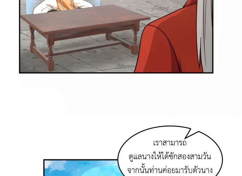 Chaos Alchemist (วิบัติการณ์เทพเซียนโอสถ) ตอนที่ 135 หน้า 32